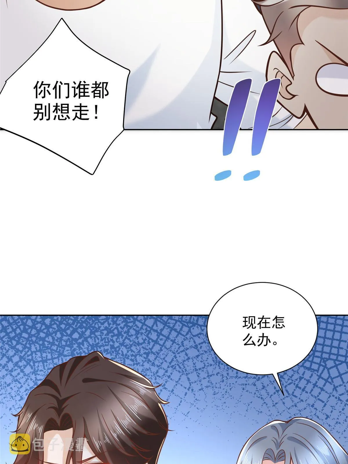 194 你们谁都别想走 第25页
