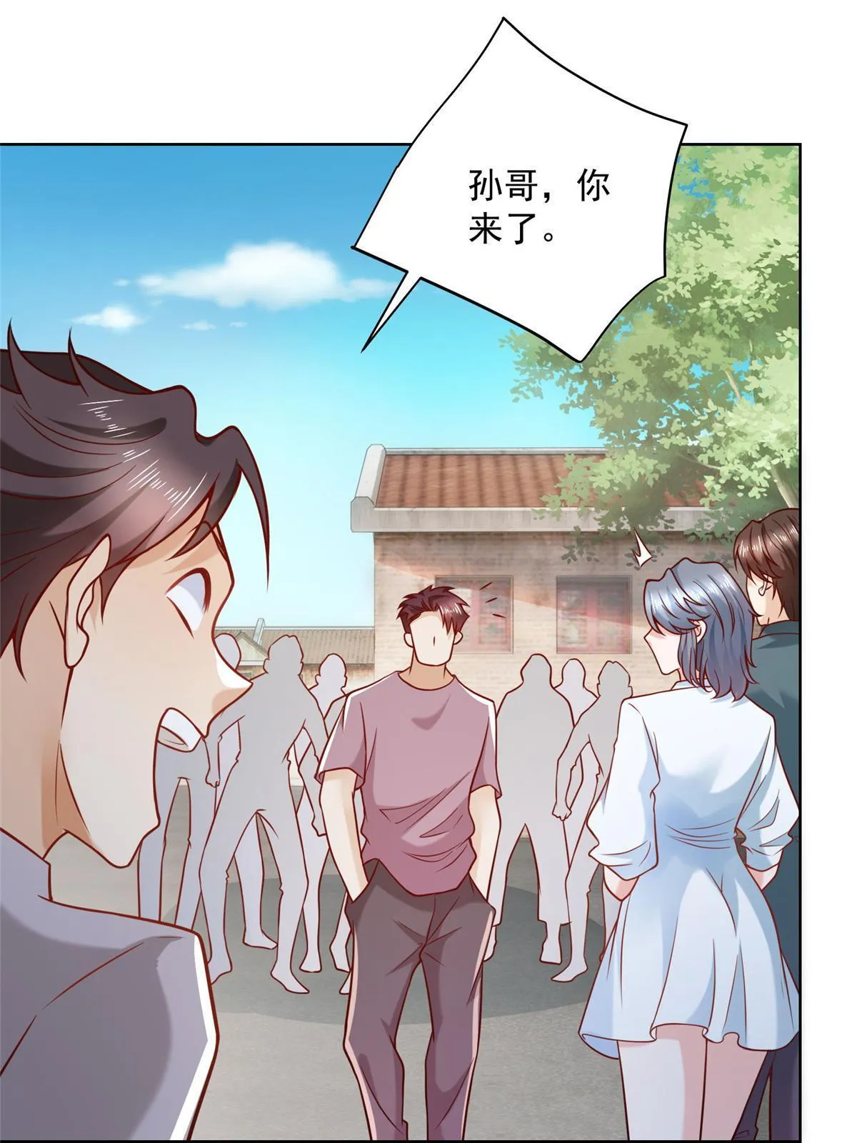 194 你们谁都别想走 第28页