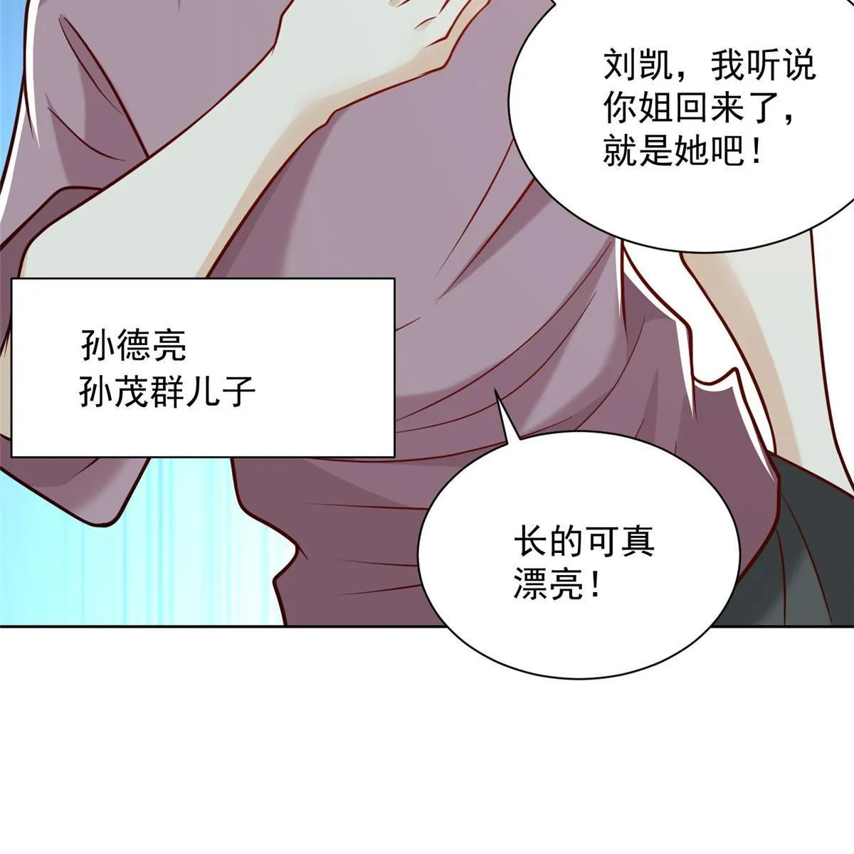 194 你们谁都别想走 第30页