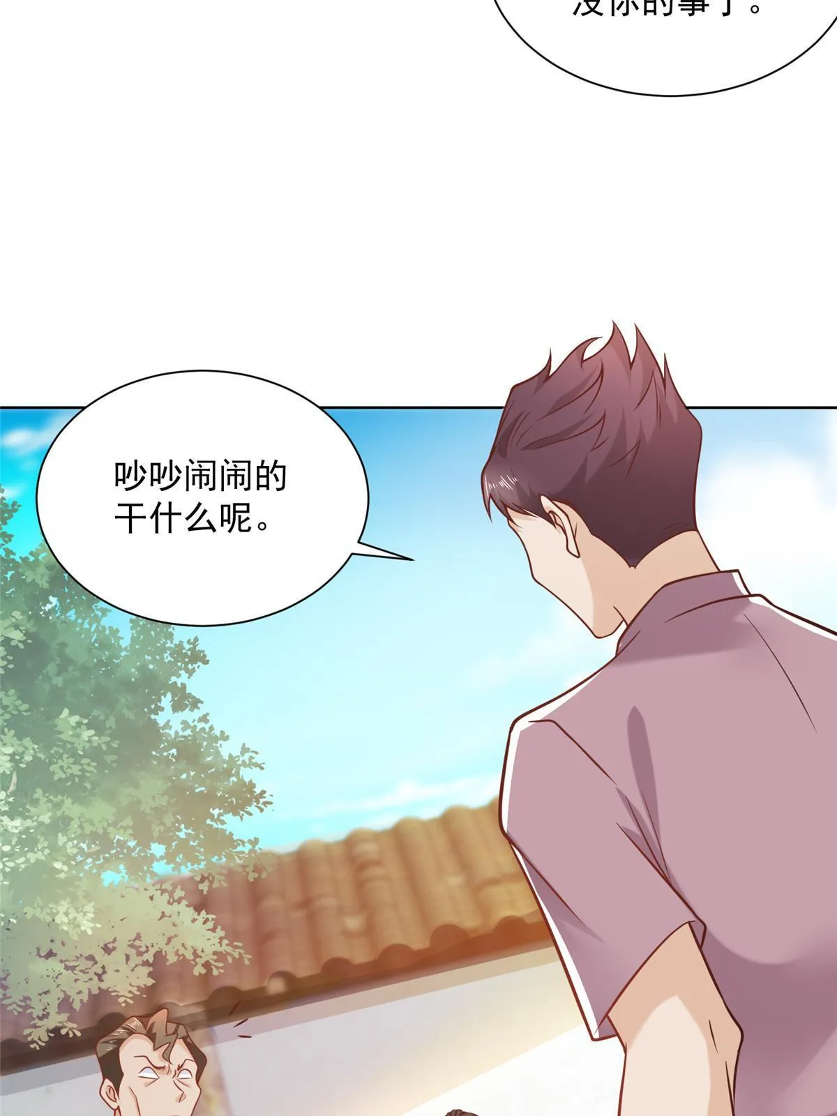 194 你们谁都别想走 第32页
