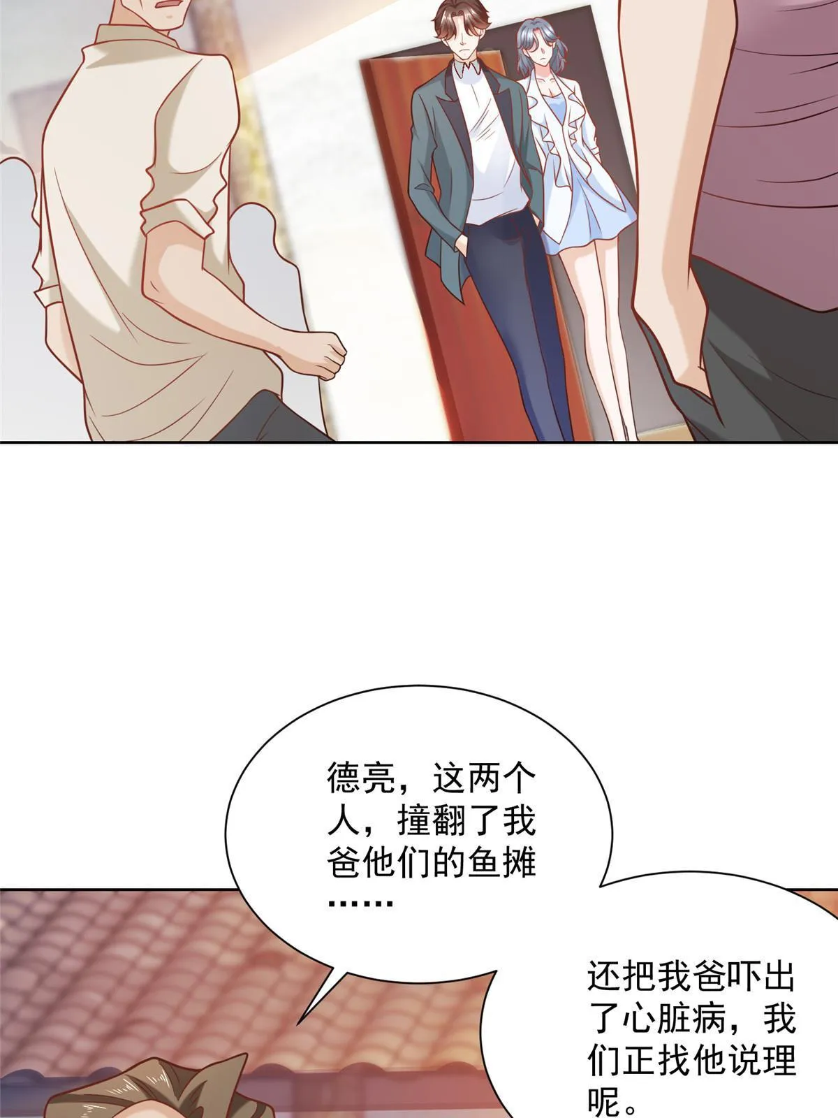 194 你们谁都别想走 第33页