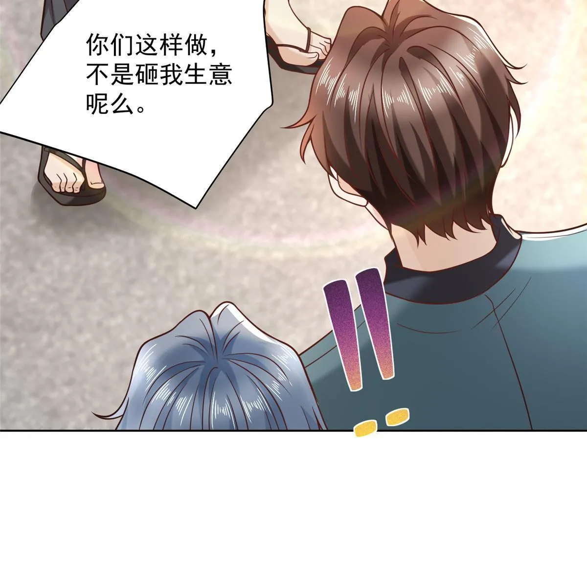 194 你们谁都别想走 第37页