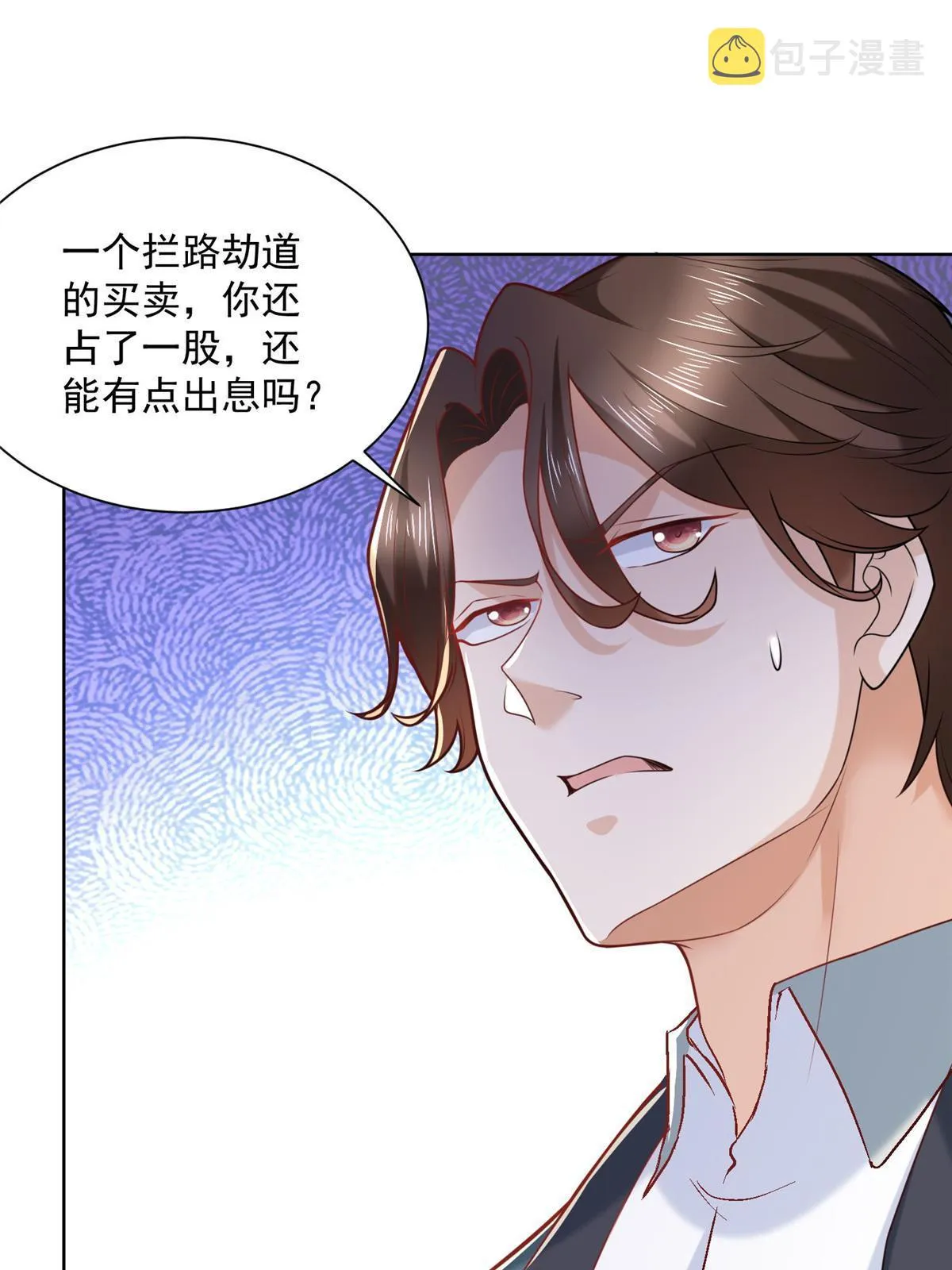 194 你们谁都别想走 第38页