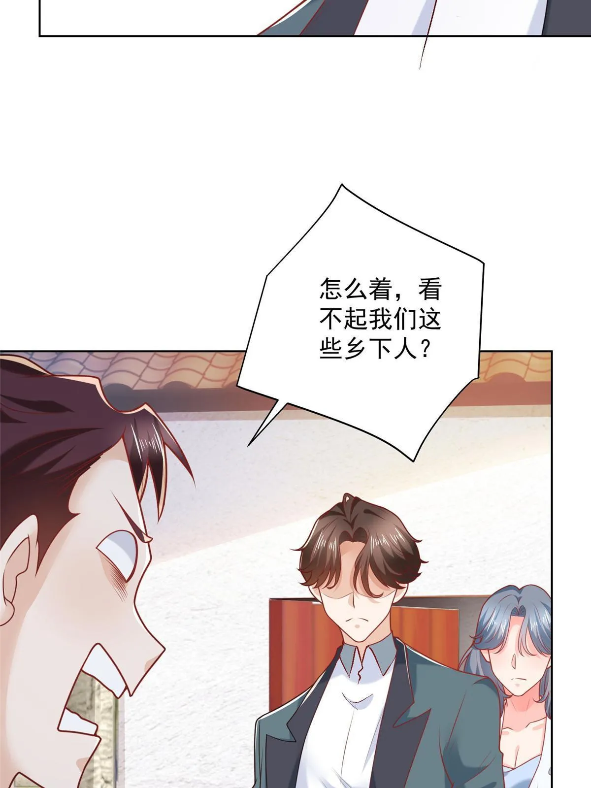 194 你们谁都别想走 第39页