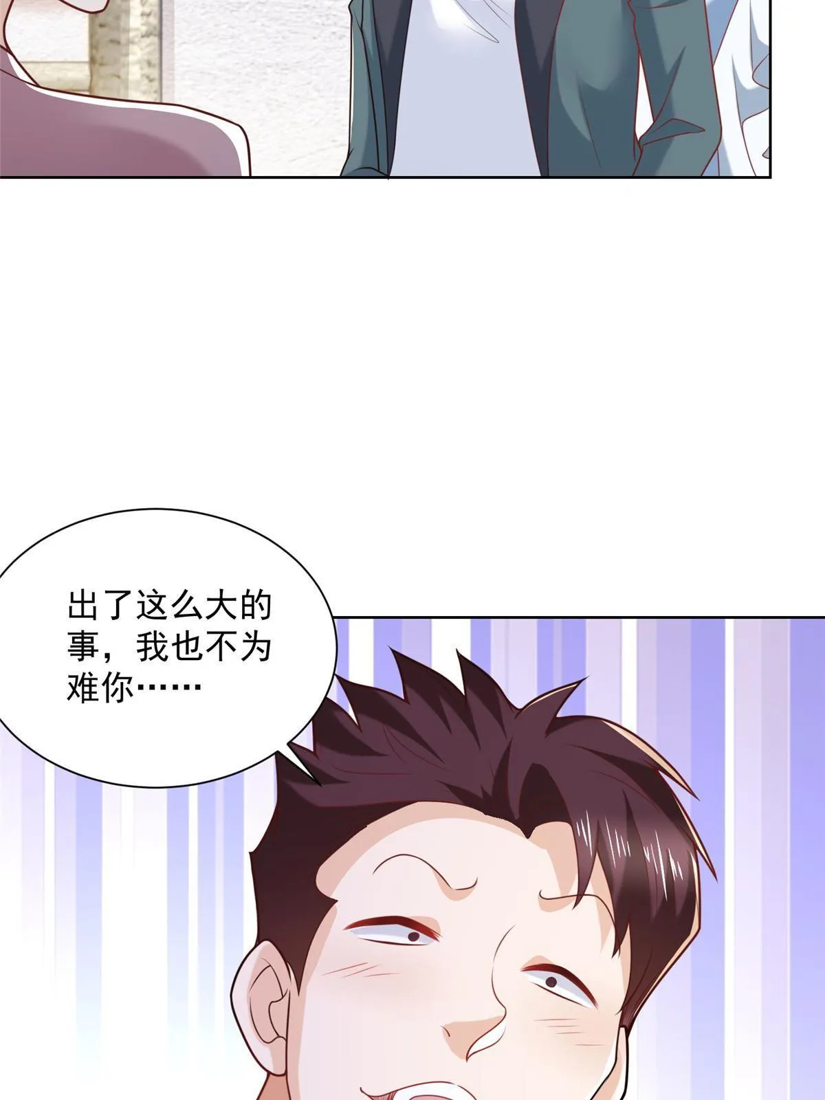 194 你们谁都别想走 第40页