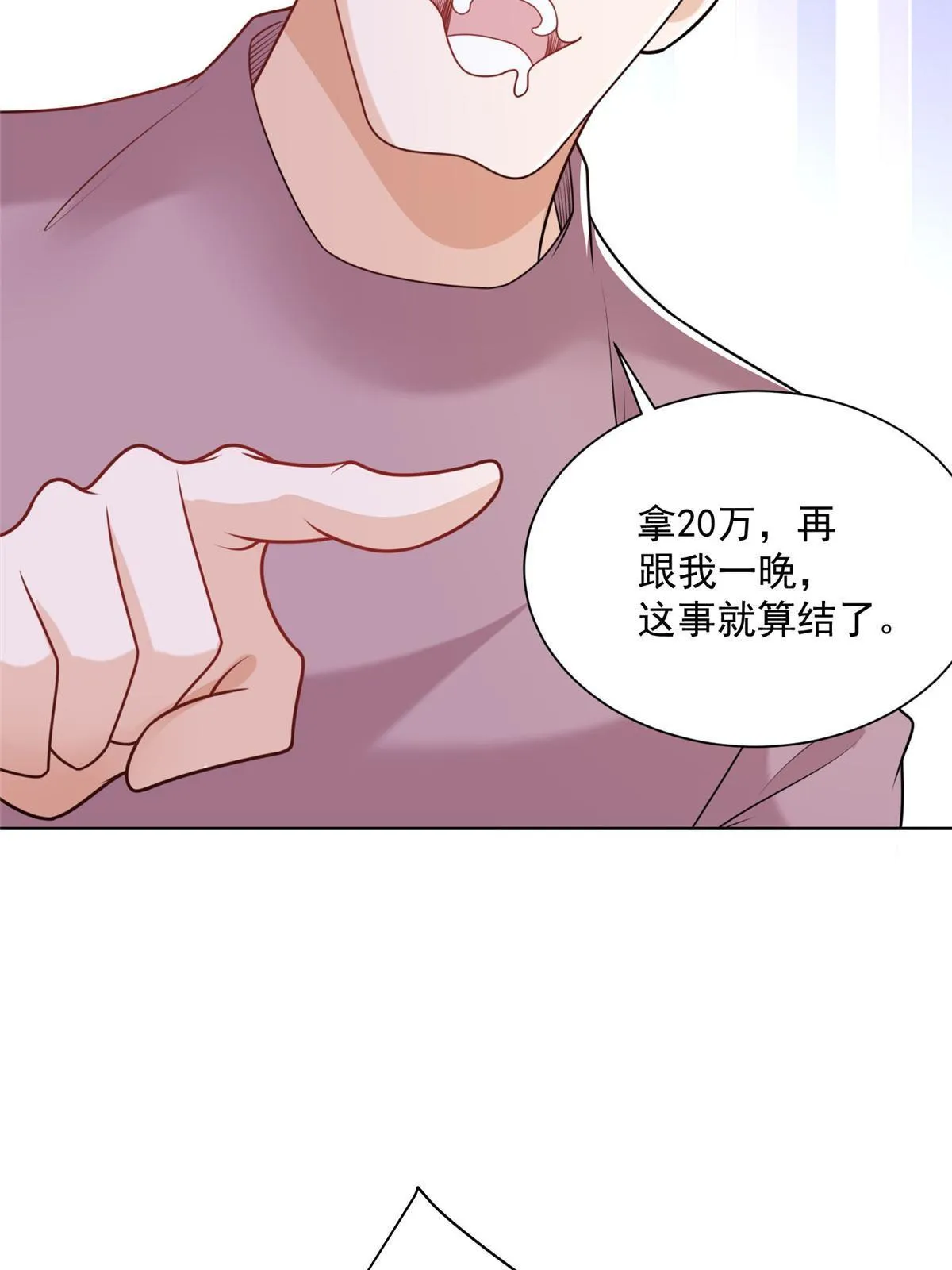 194 你们谁都别想走 第41页