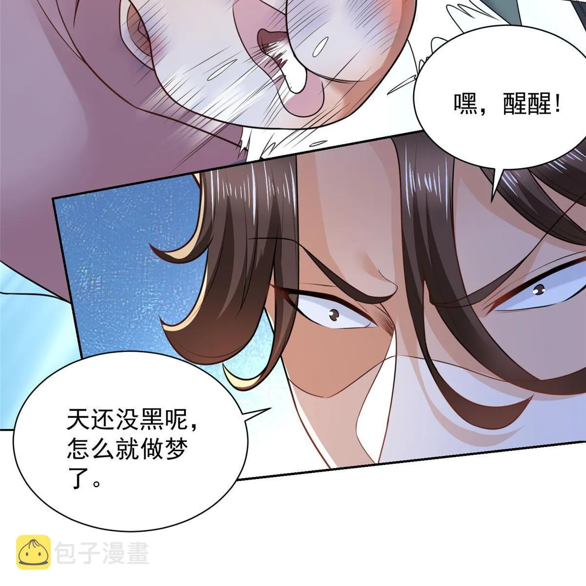 194 你们谁都别想走 第44页