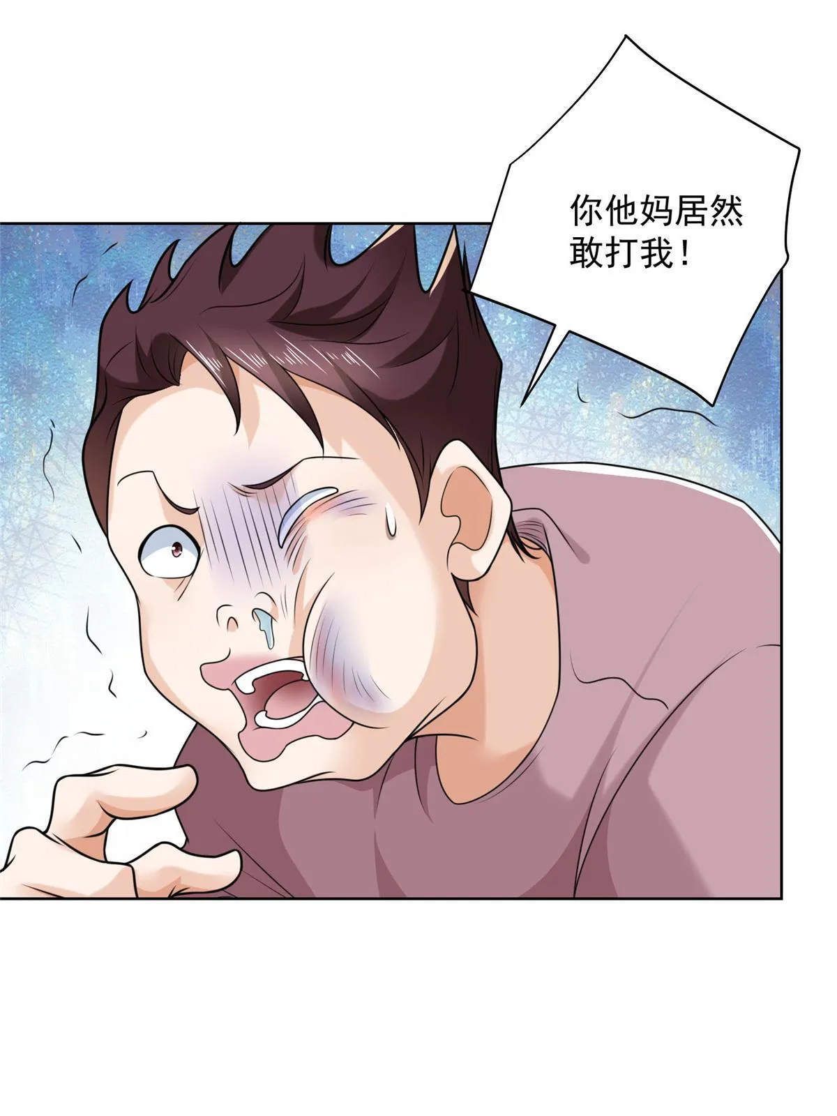 194 你们谁都别想走 第45页