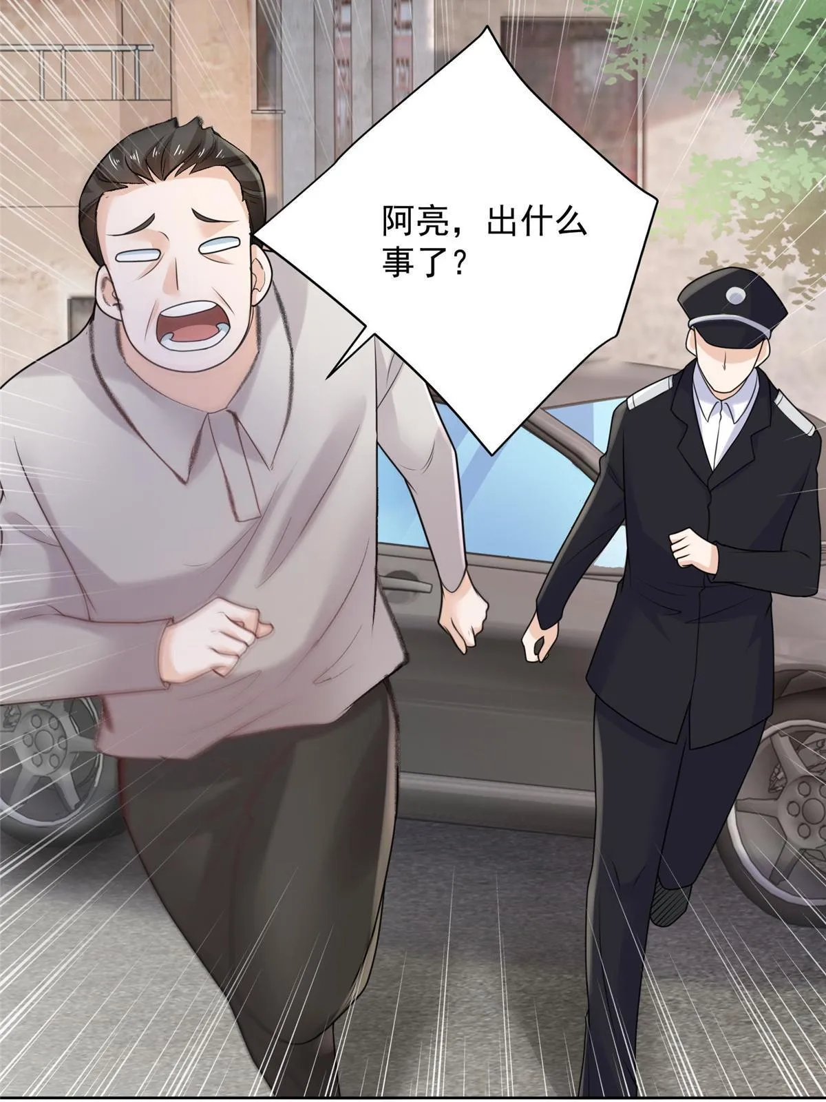 194 你们谁都别想走 第49页