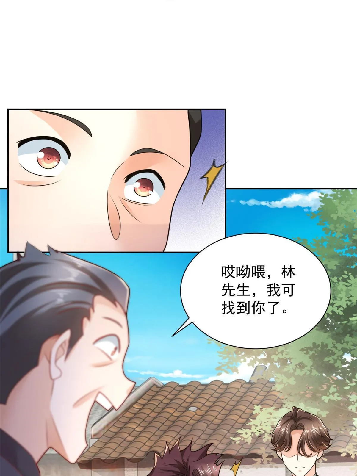 194 你们谁都别想走 第50页