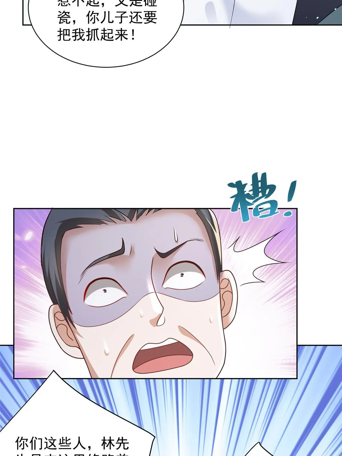 194 你们谁都别想走 第53页