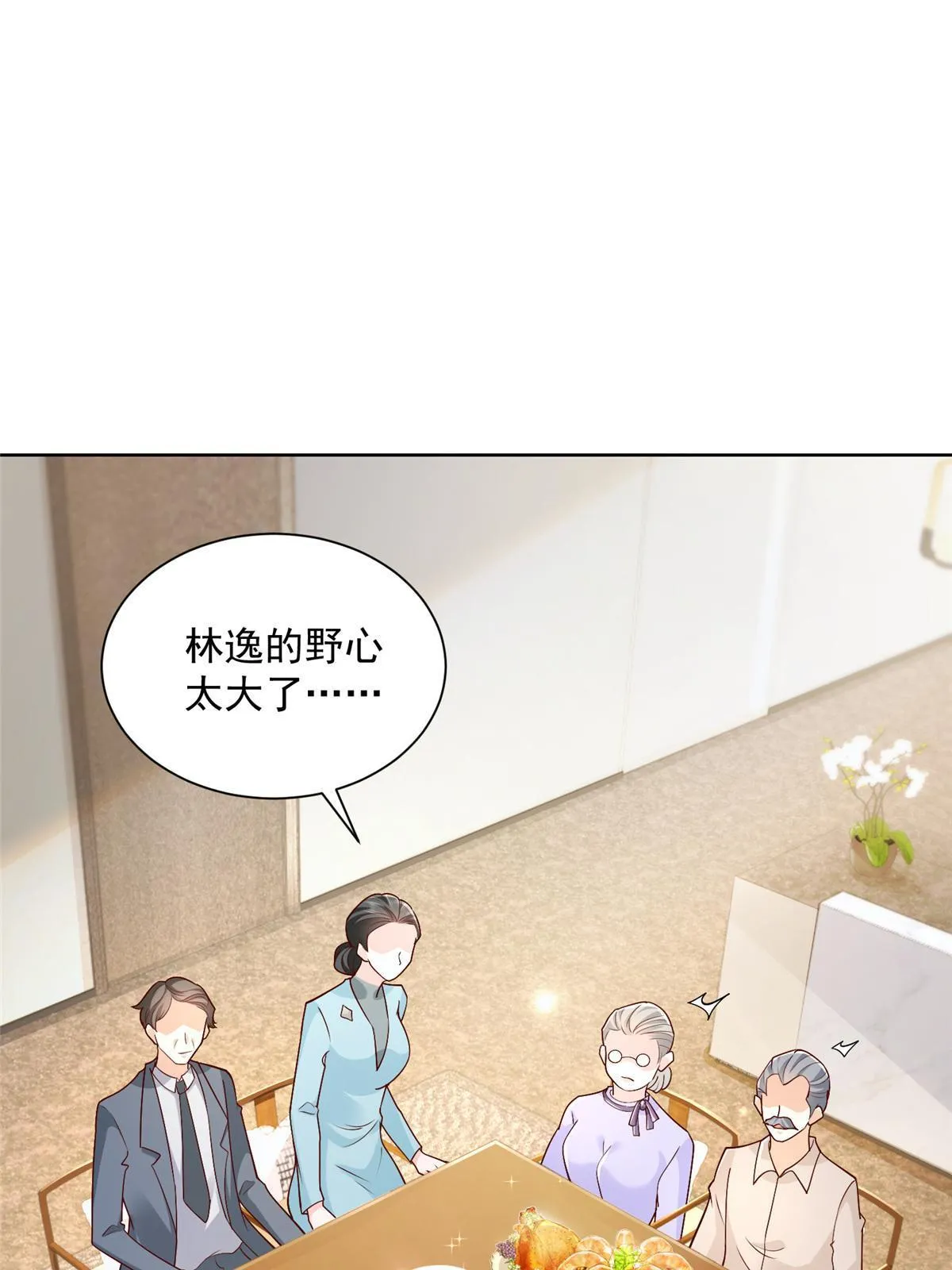 196 他不是软柿子 第4页