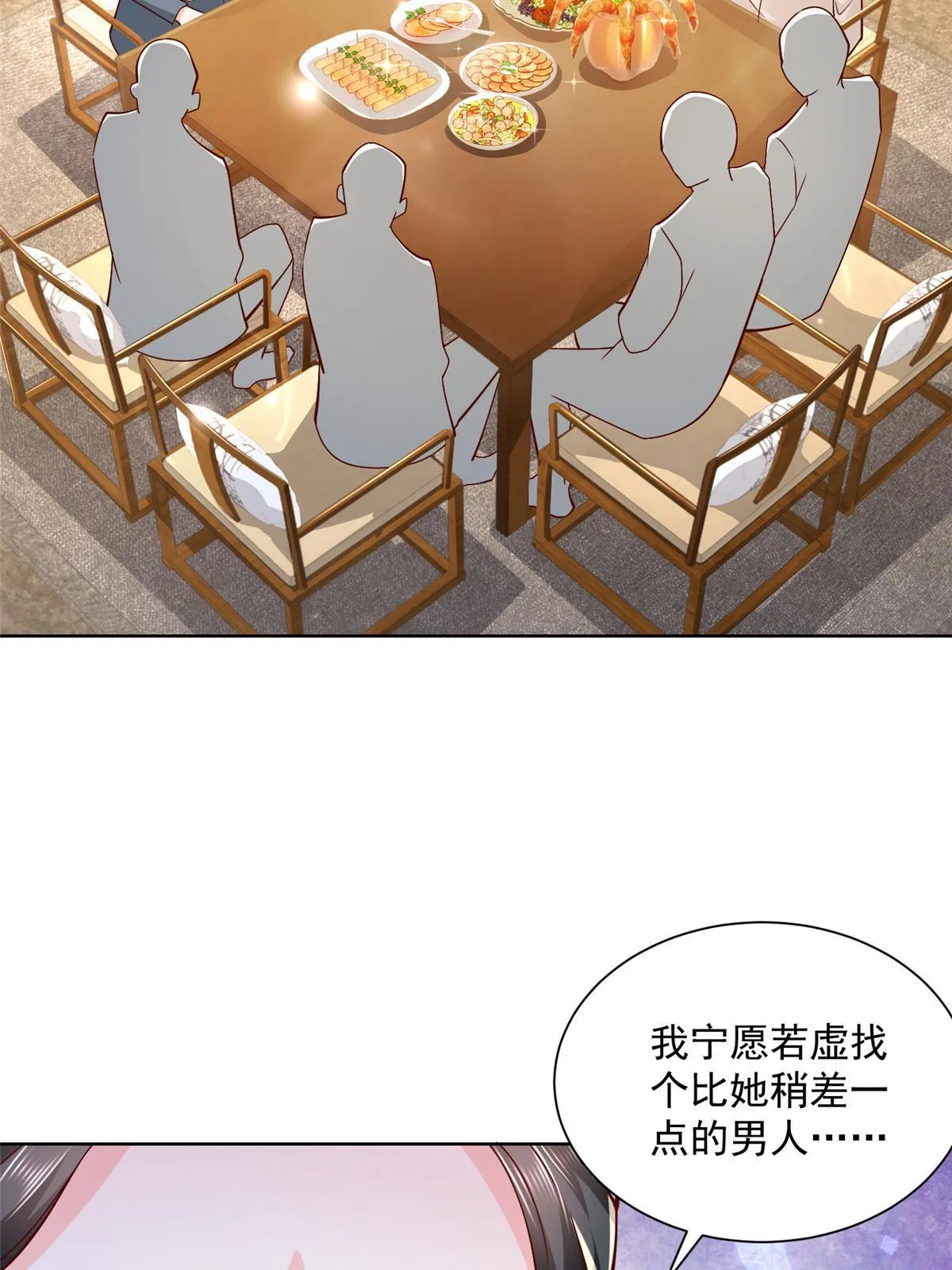 196 他不是软柿子 第5页