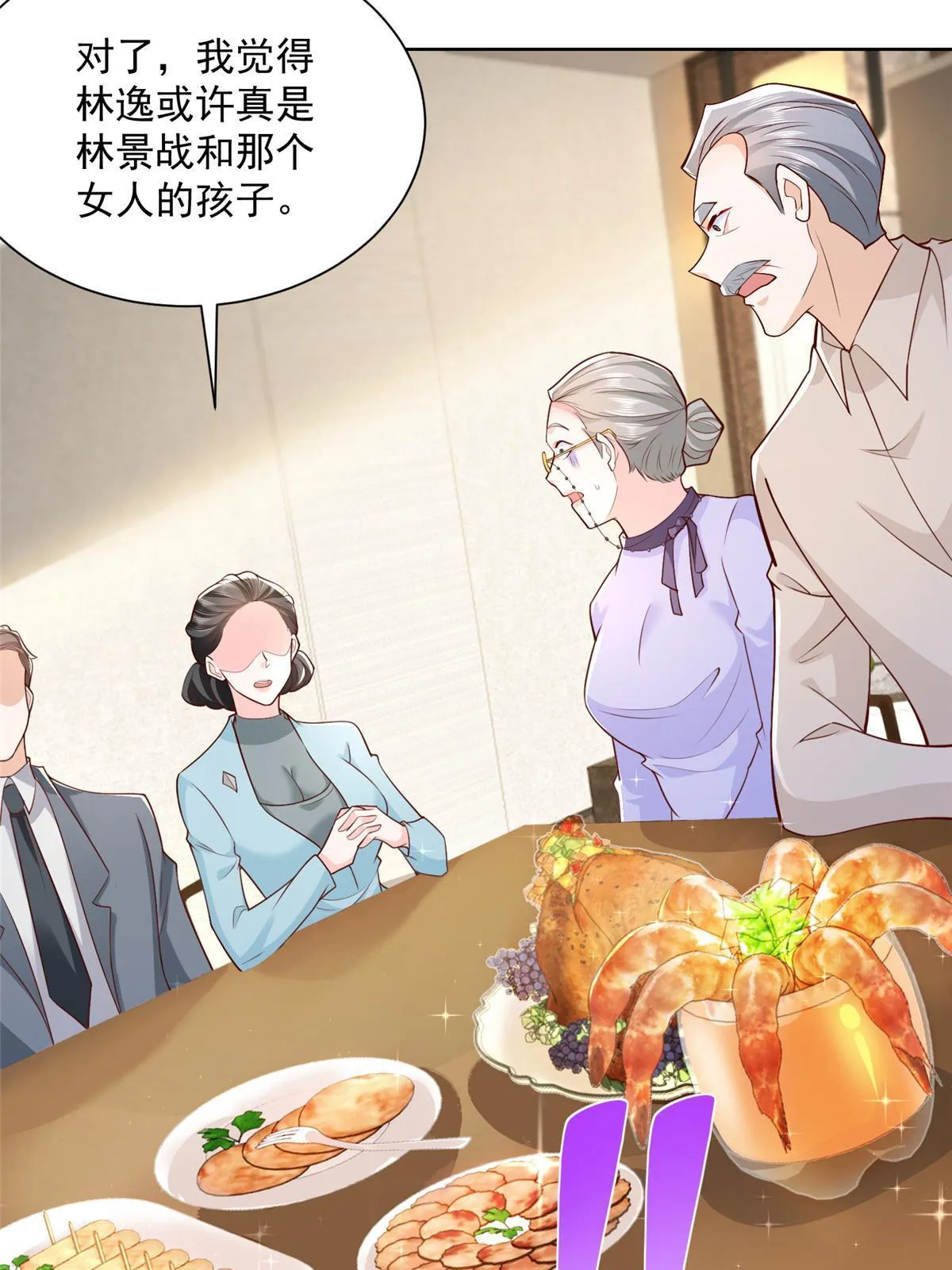 196 他不是软柿子 第7页