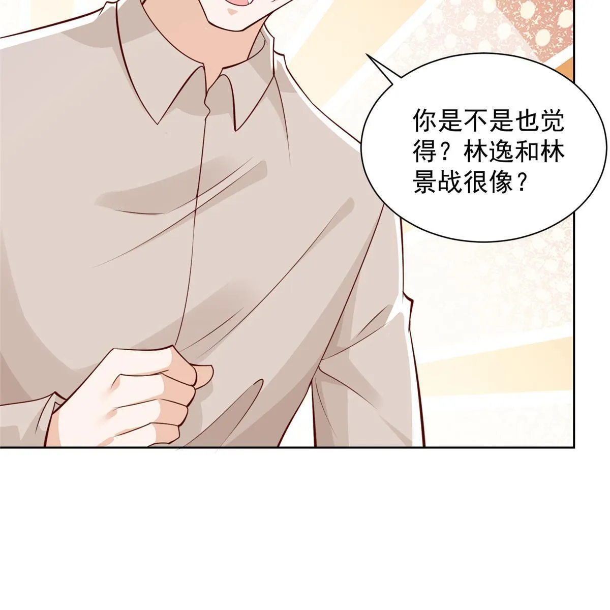 196 他不是软柿子 第9页