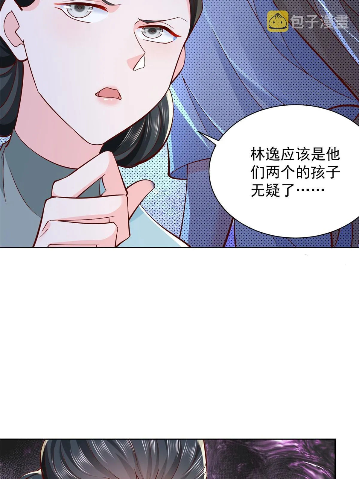 196 他不是软柿子 第11页