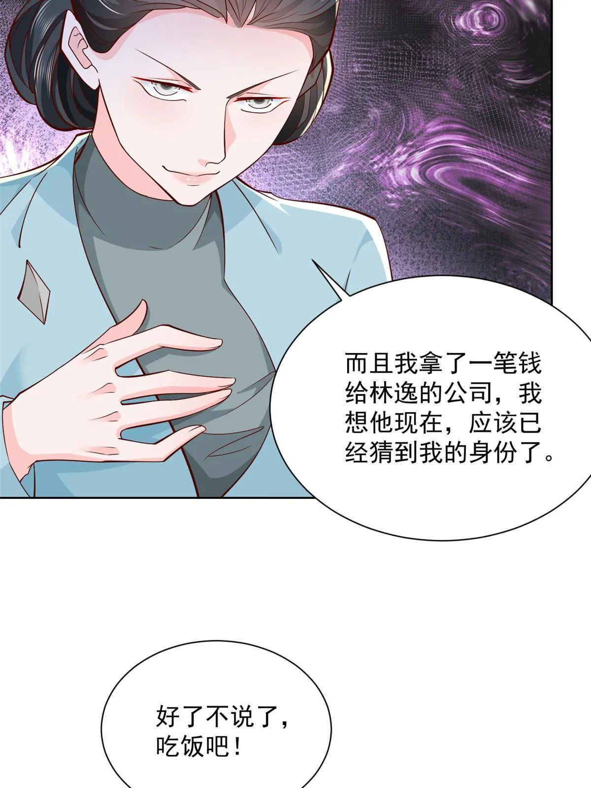 196 他不是软柿子 第12页