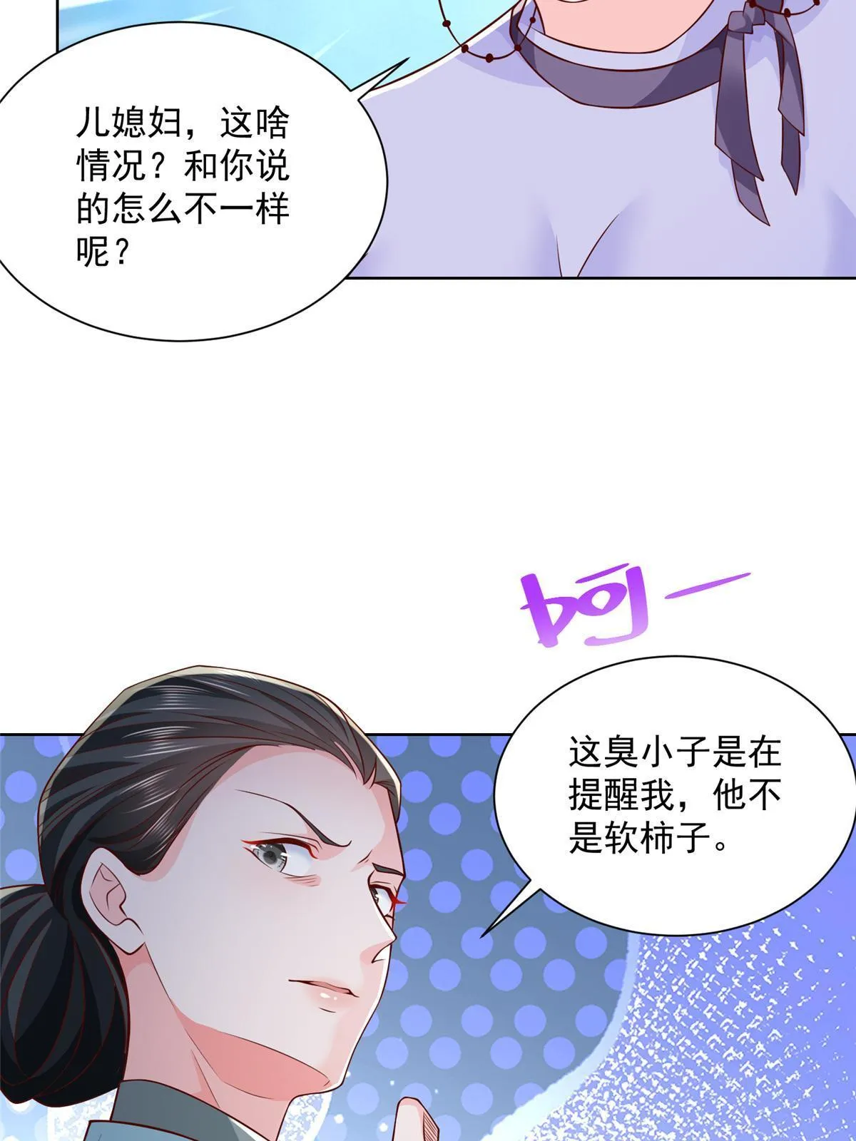 196 他不是软柿子 第19页