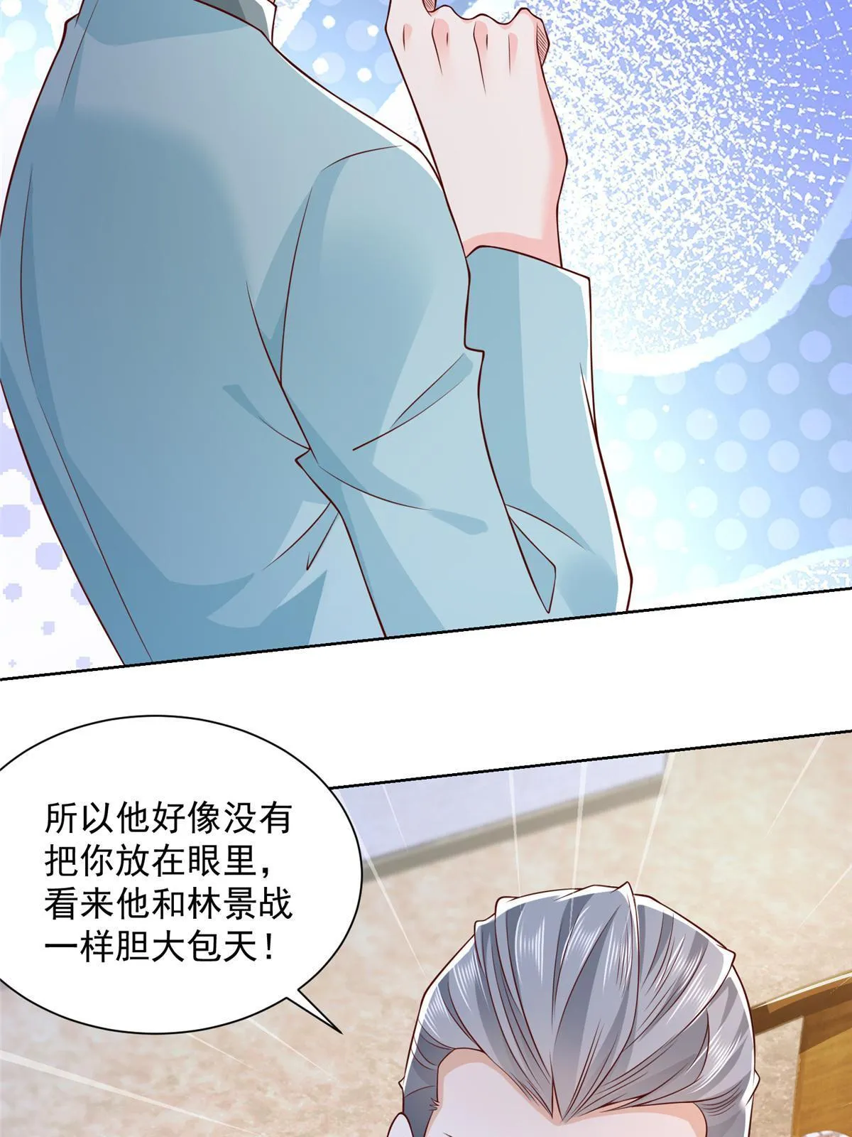 196 他不是软柿子 第20页