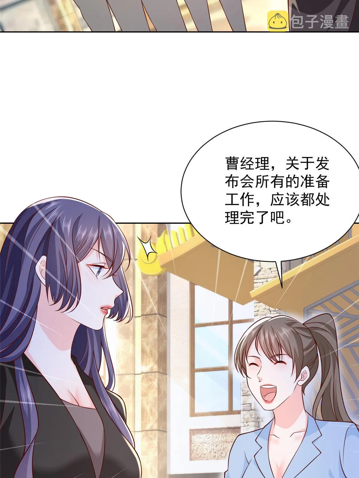 196 他不是软柿子 第28页