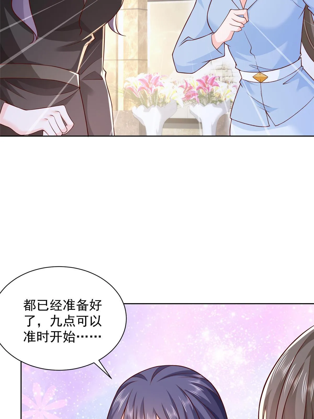 196 他不是软柿子 第29页