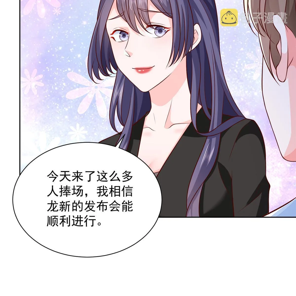 196 他不是软柿子 第30页