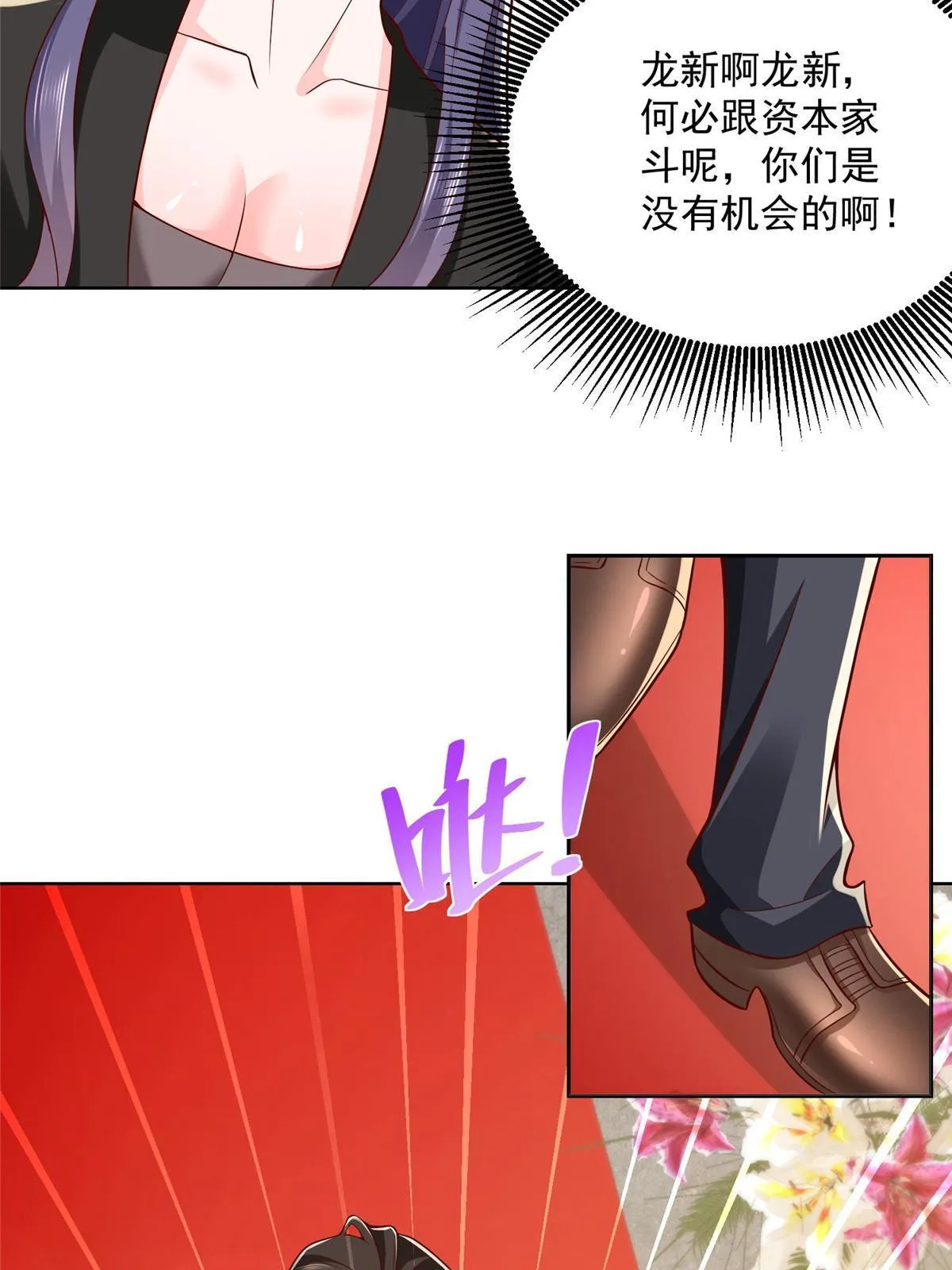 196 他不是软柿子 第33页