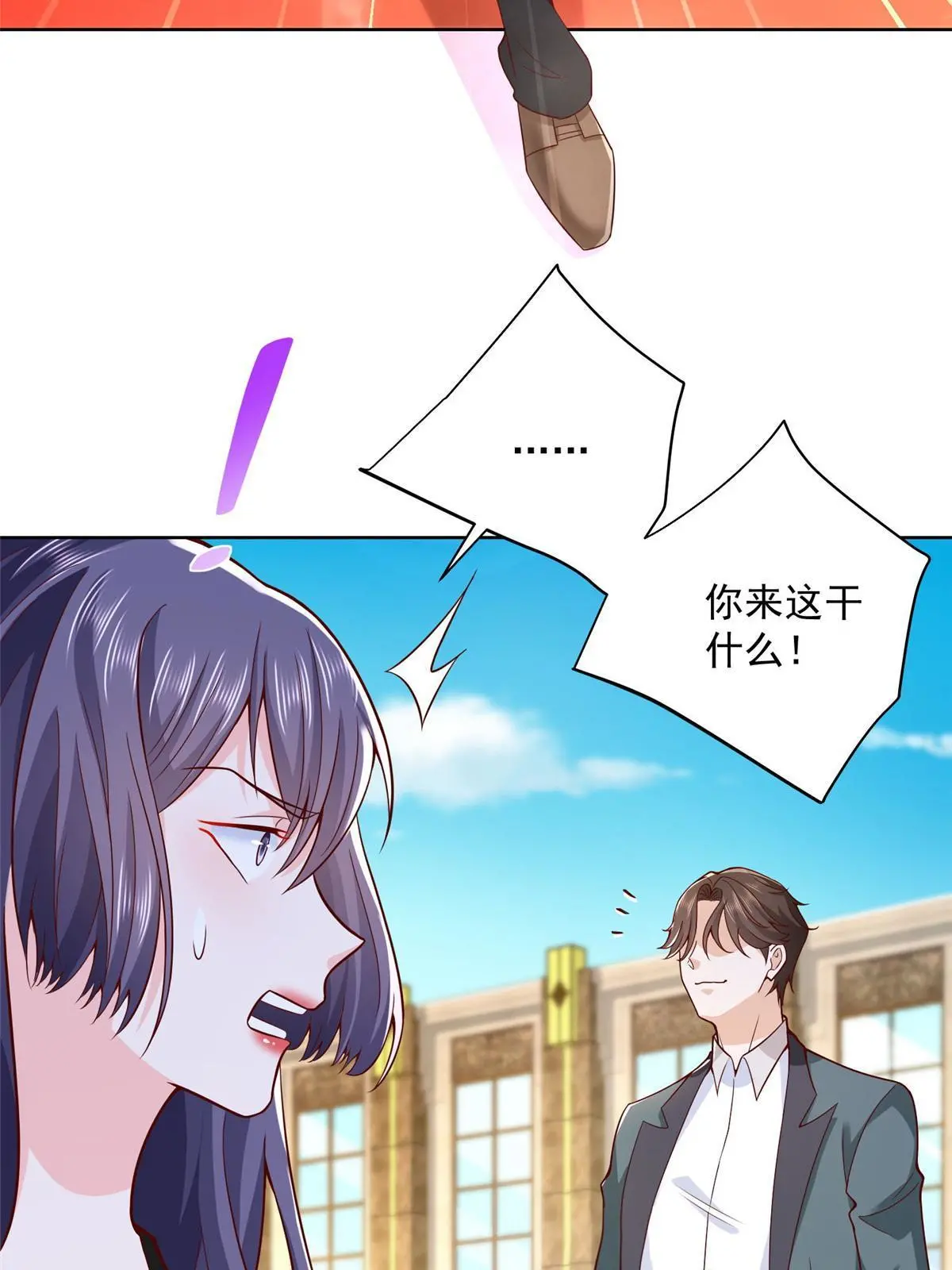 196 他不是软柿子 第35页