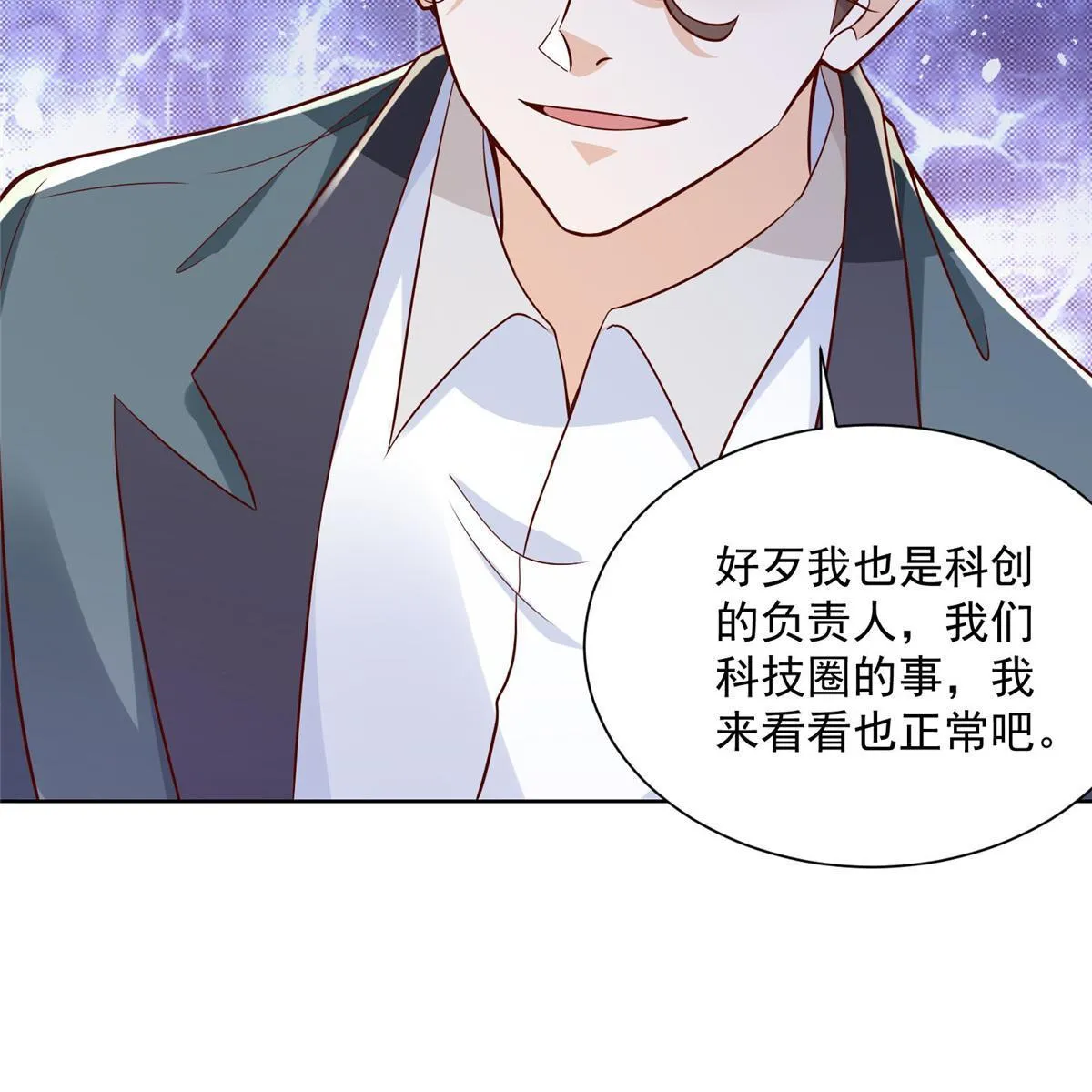196 他不是软柿子 第37页