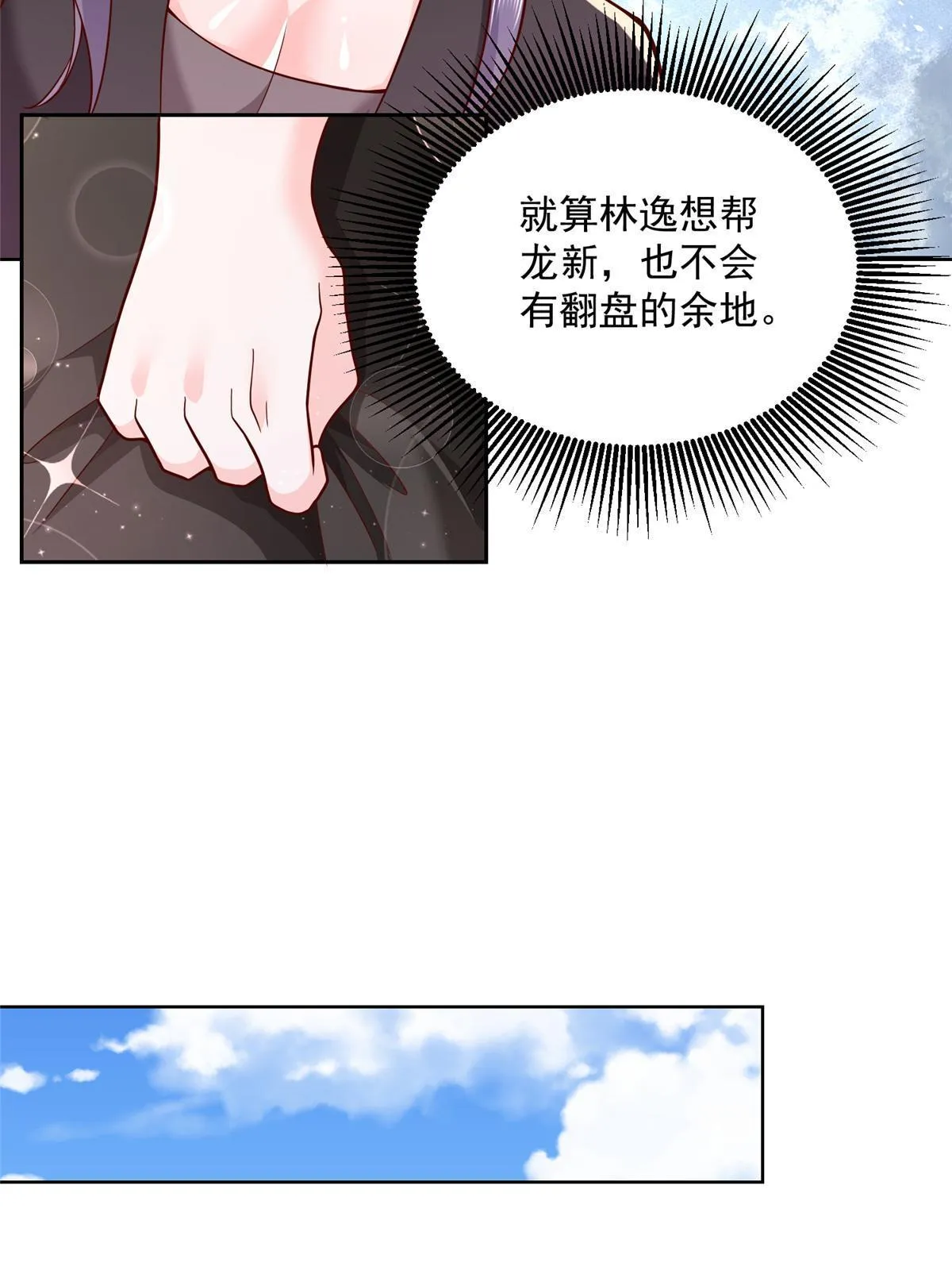 196 他不是软柿子 第40页