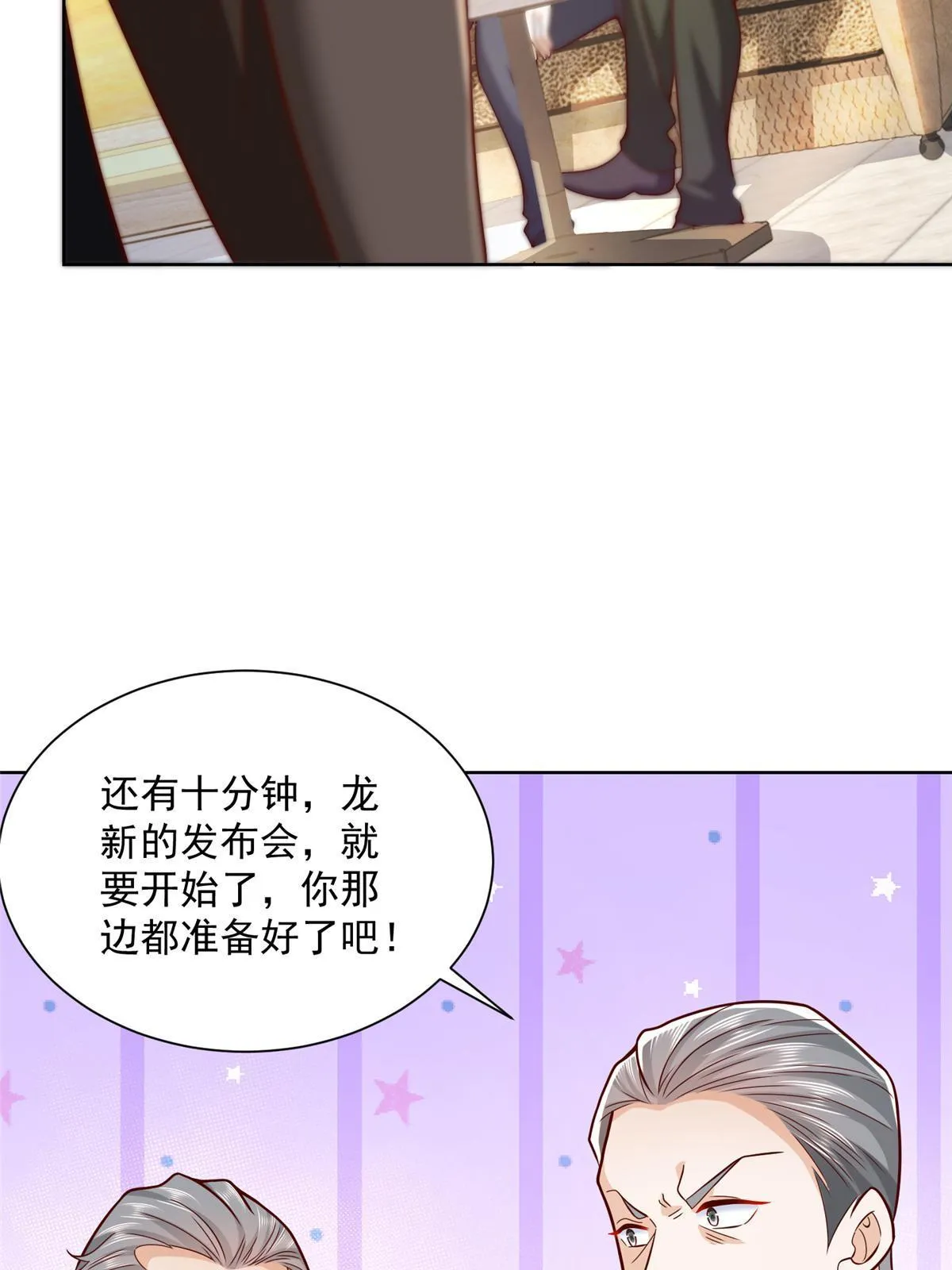 196 他不是软柿子 第43页