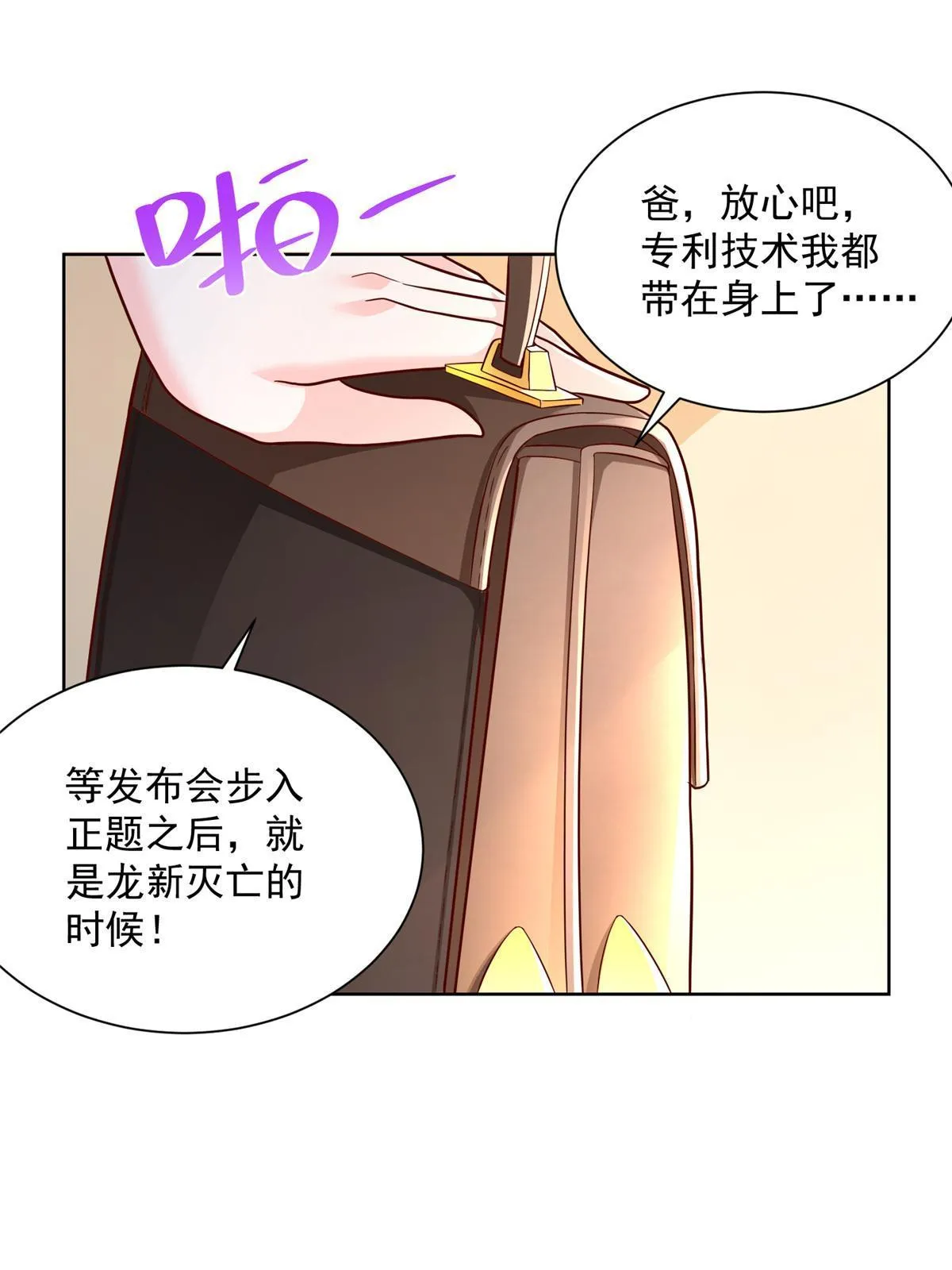 196 他不是软柿子 第45页