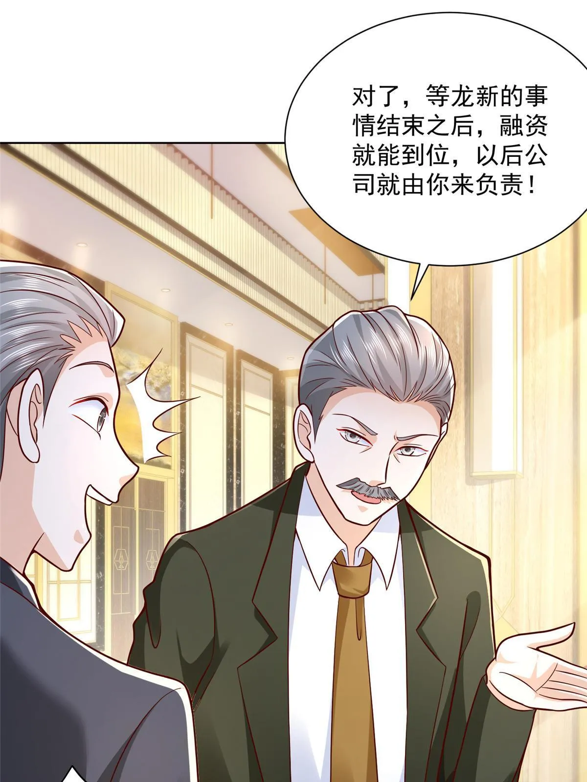 196 他不是软柿子 第46页