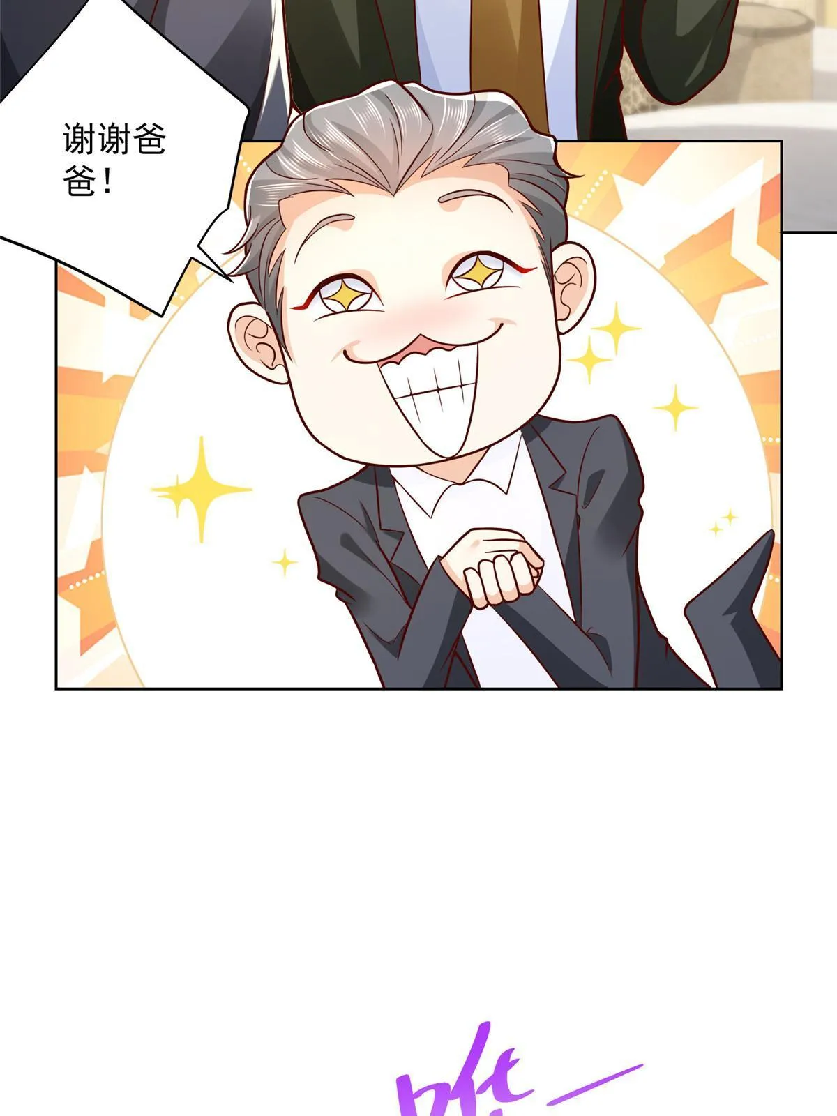 196 他不是软柿子 第47页