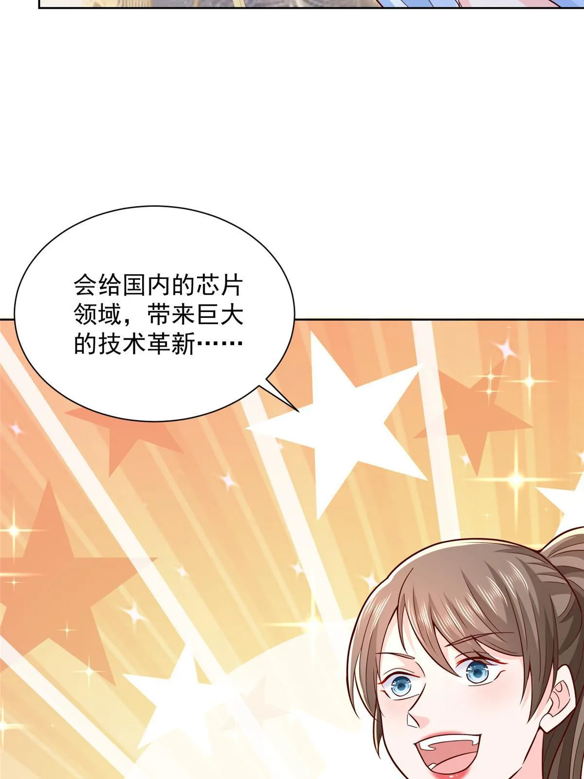 196 他不是软柿子 第50页
