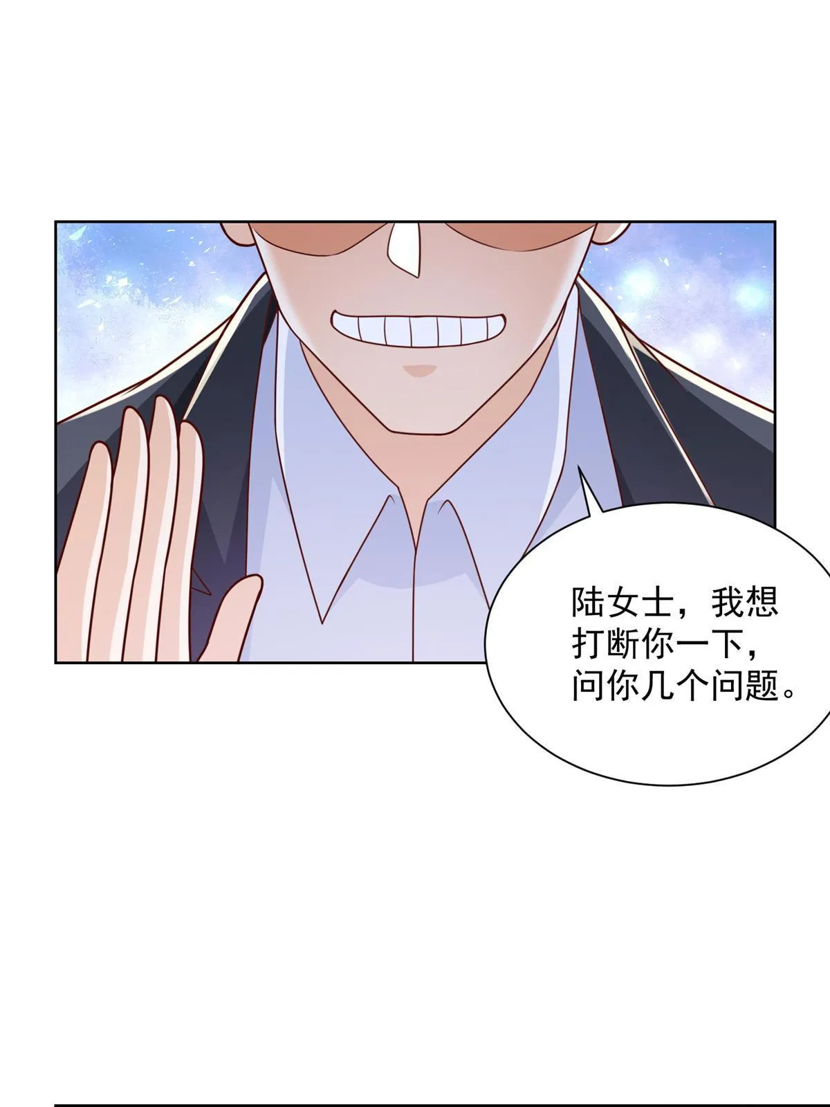 196 他不是软柿子 第52页