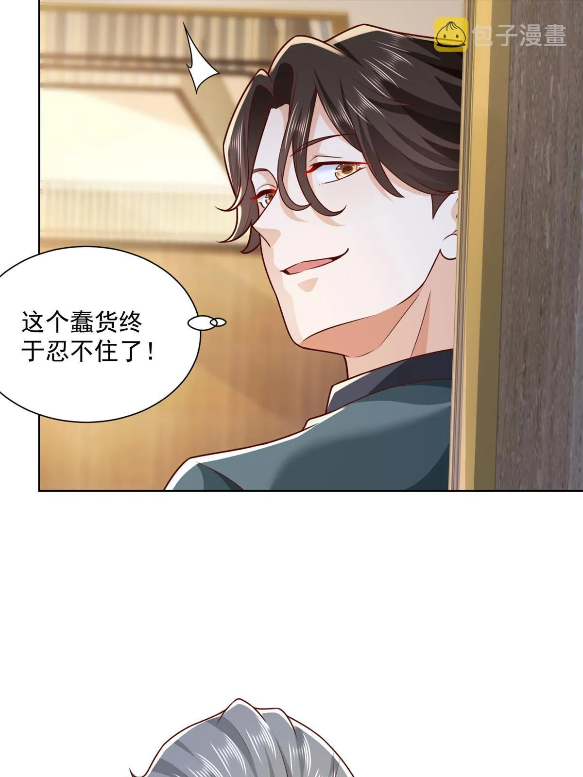 196 他不是软柿子 第53页