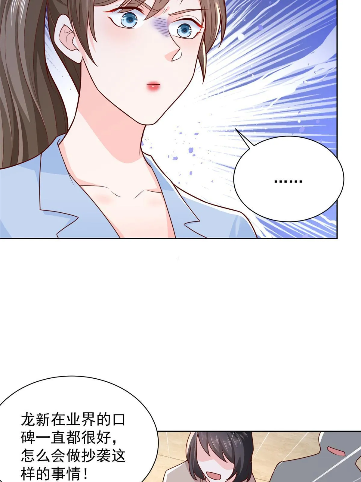 196 他不是软柿子 第57页
