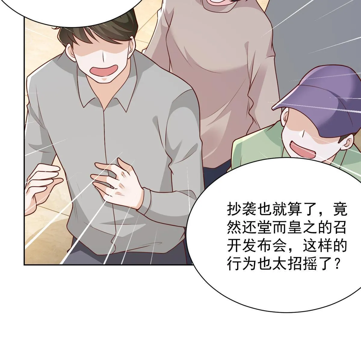 196 他不是软柿子 第58页