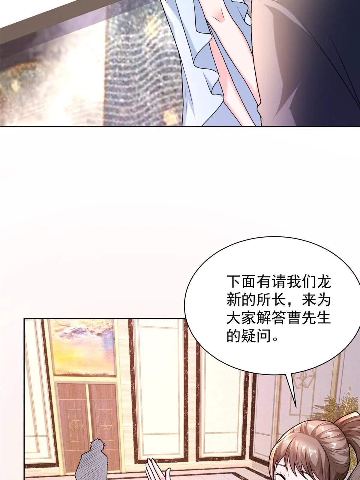 197 他就是一个蠢货 第5页