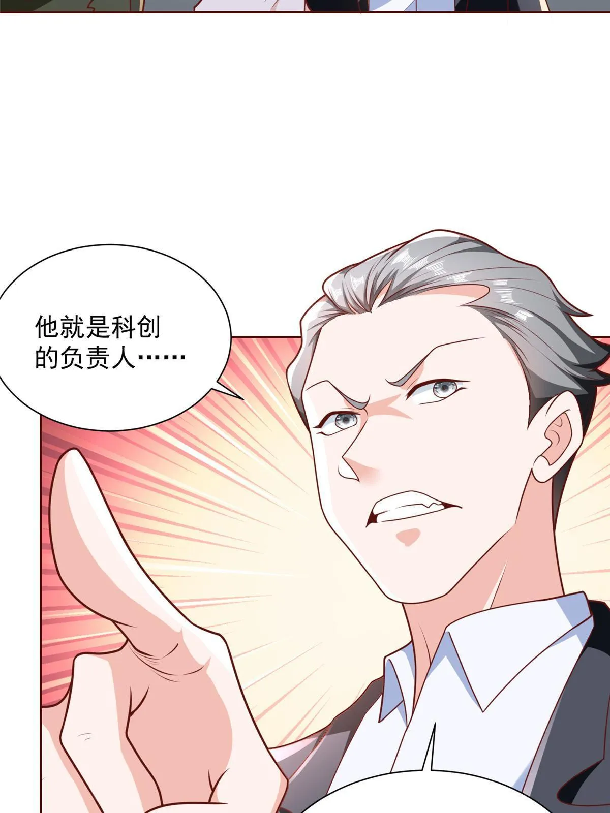 197 他就是一个蠢货 第11页