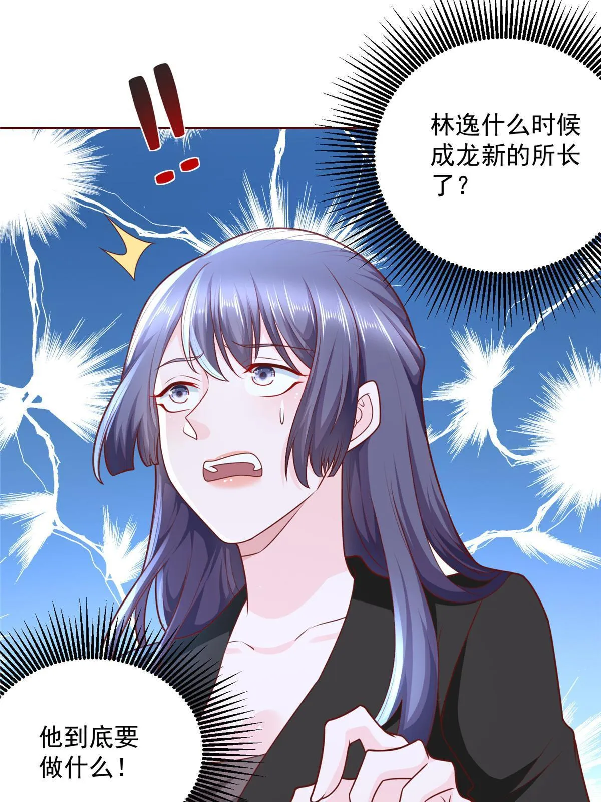 197 他就是一个蠢货 第14页