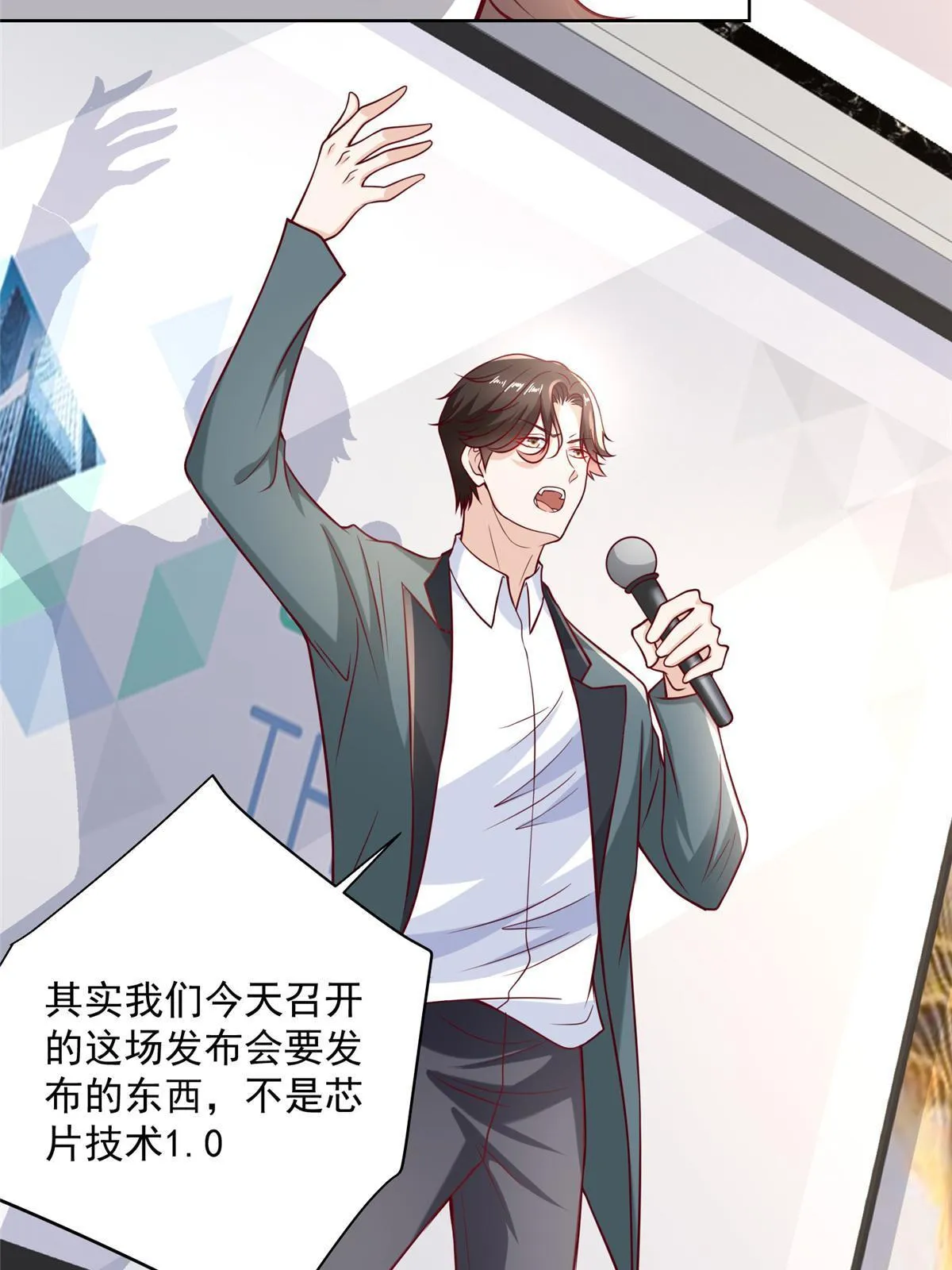 197 他就是一个蠢货 第19页