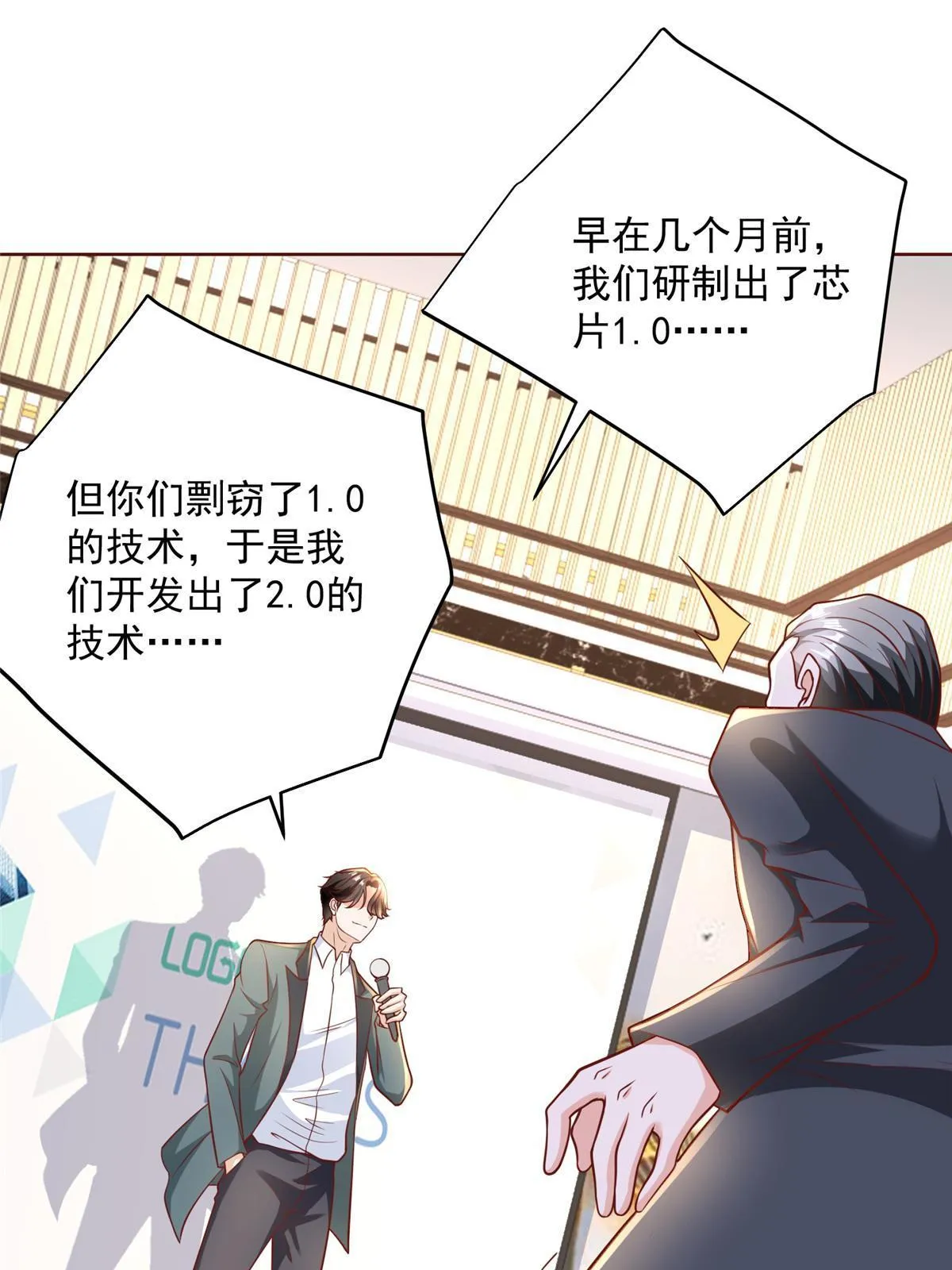 197 他就是一个蠢货 第24页