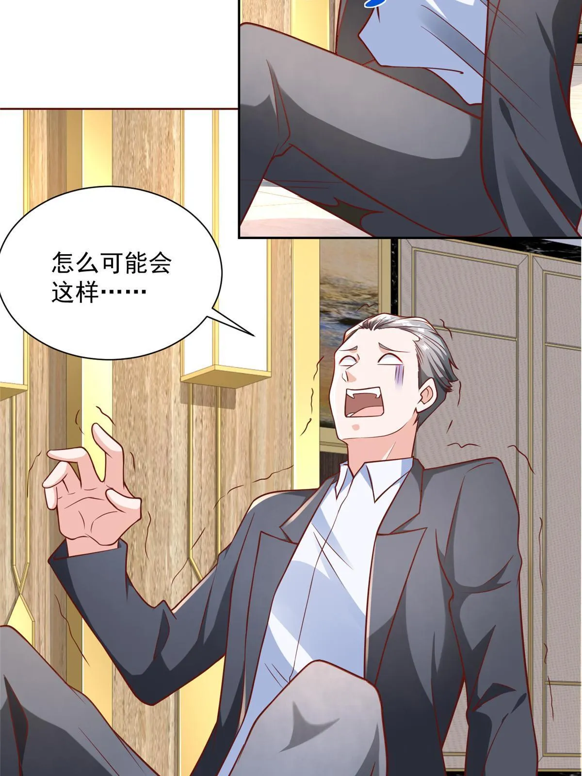 197 他就是一个蠢货 第27页