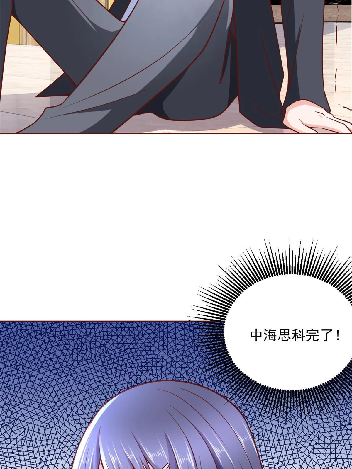 197 他就是一个蠢货 第28页