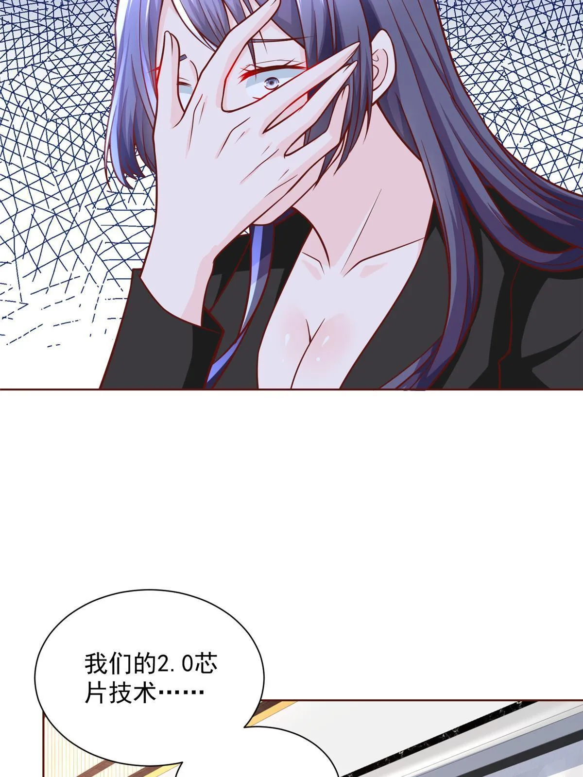 197 他就是一个蠢货 第29页