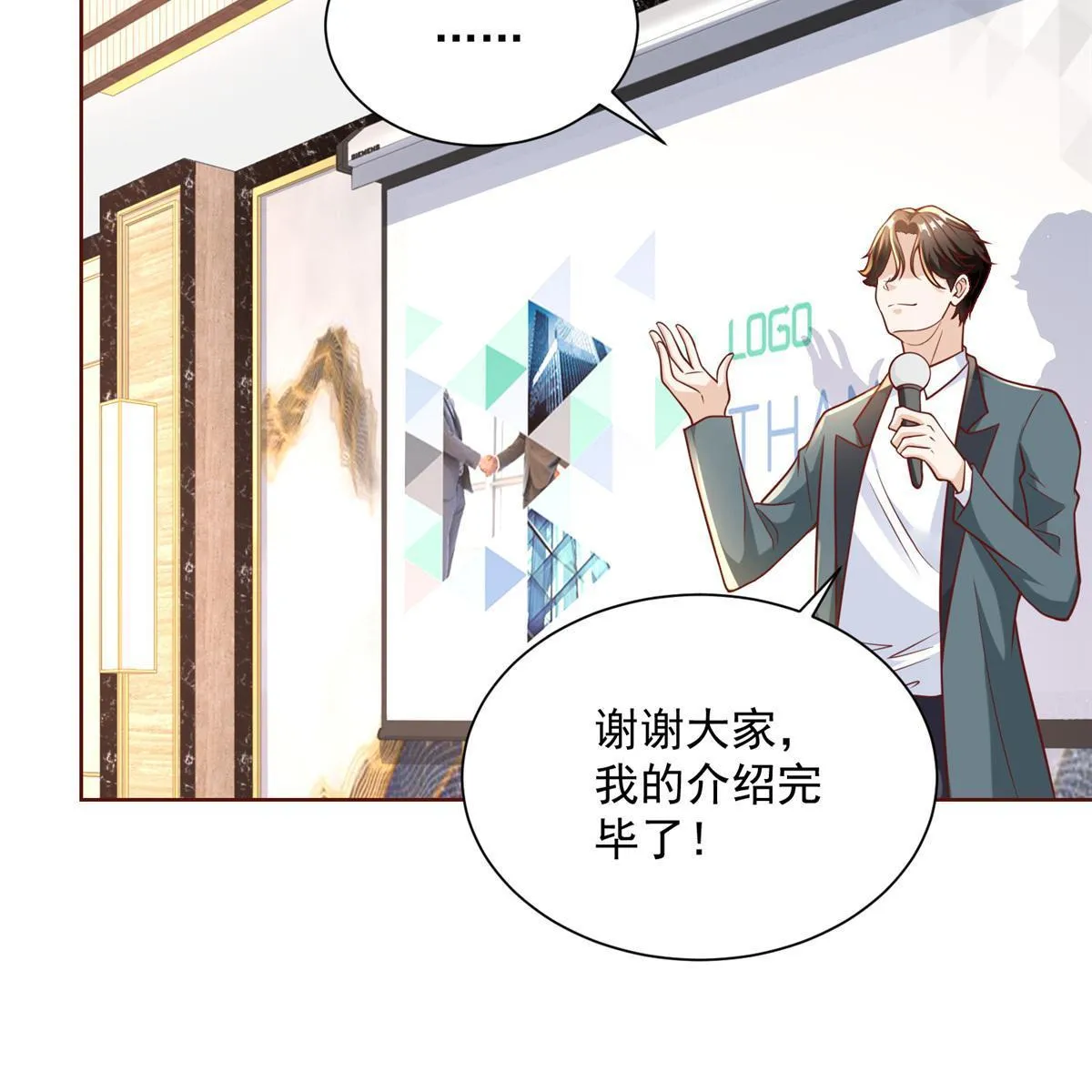 197 他就是一个蠢货 第30页