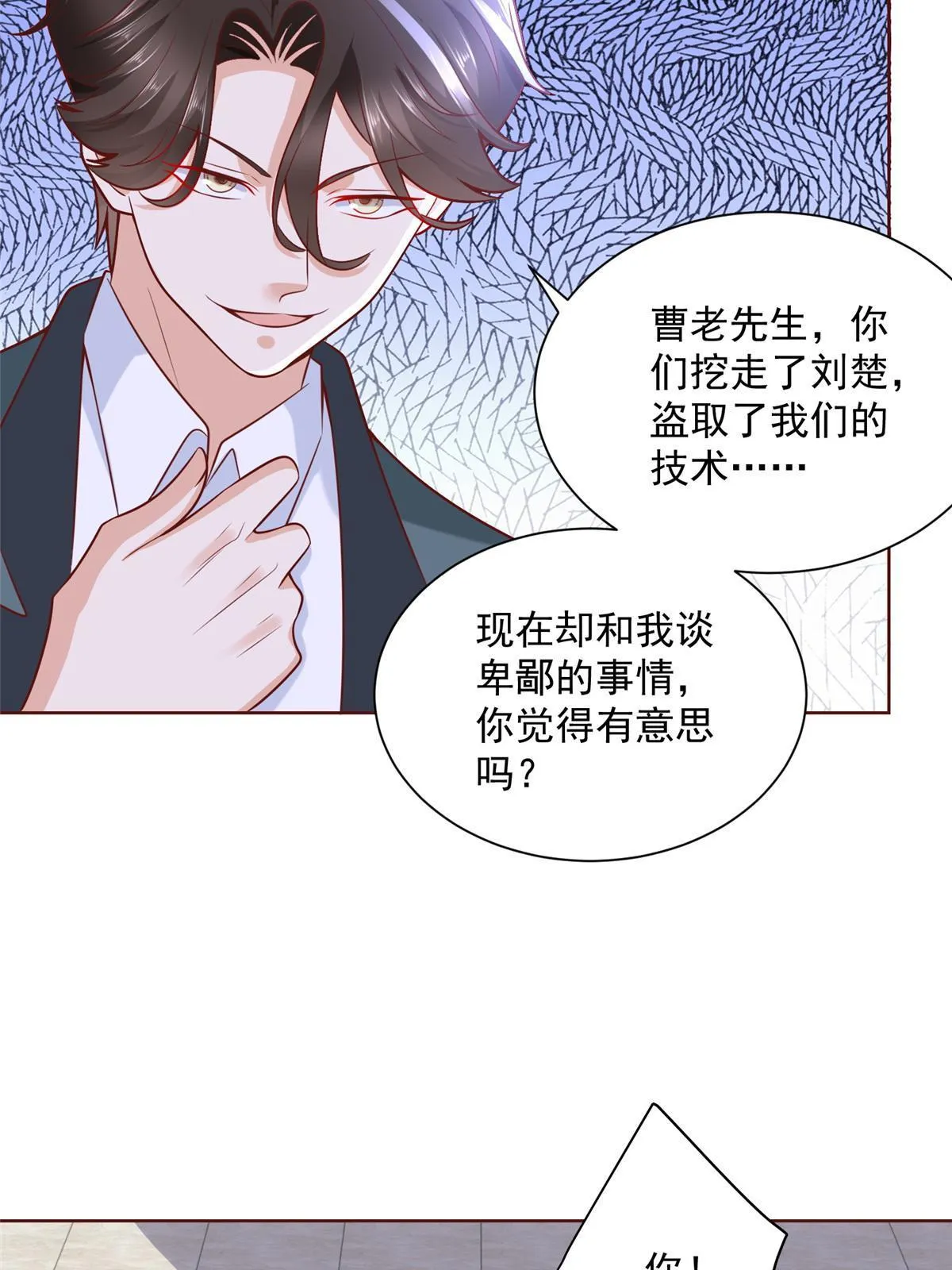 197 他就是一个蠢货 第34页