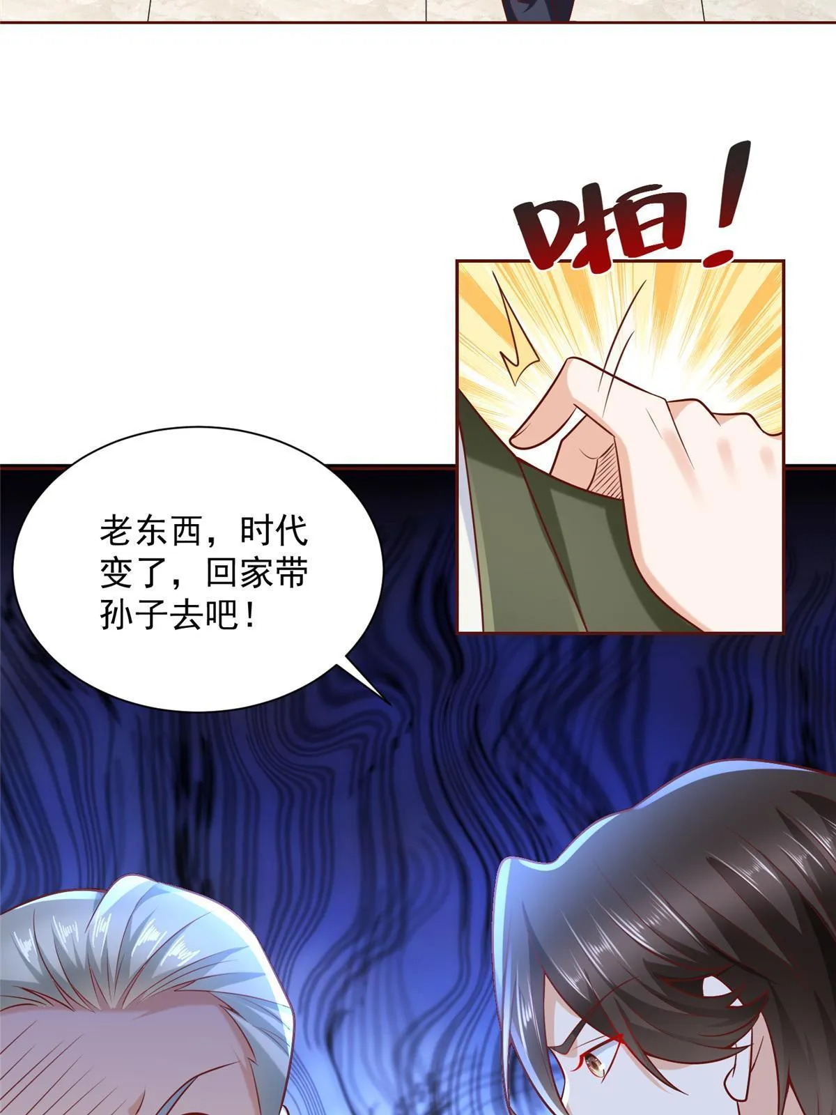 197 他就是一个蠢货 第36页